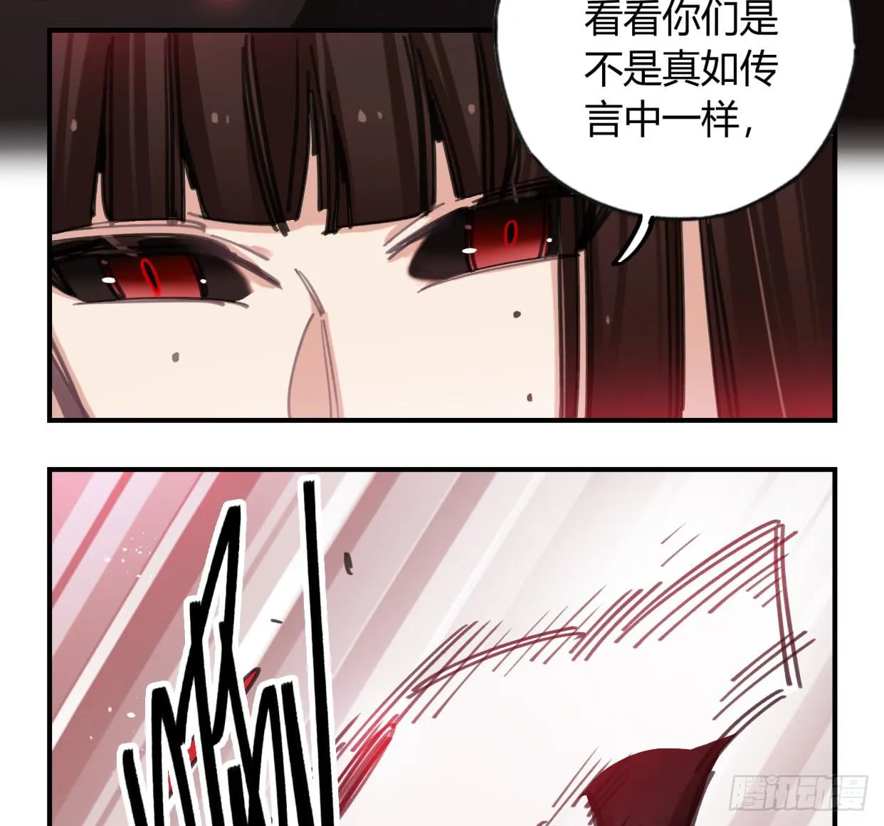 你不记得我了吗 第32页