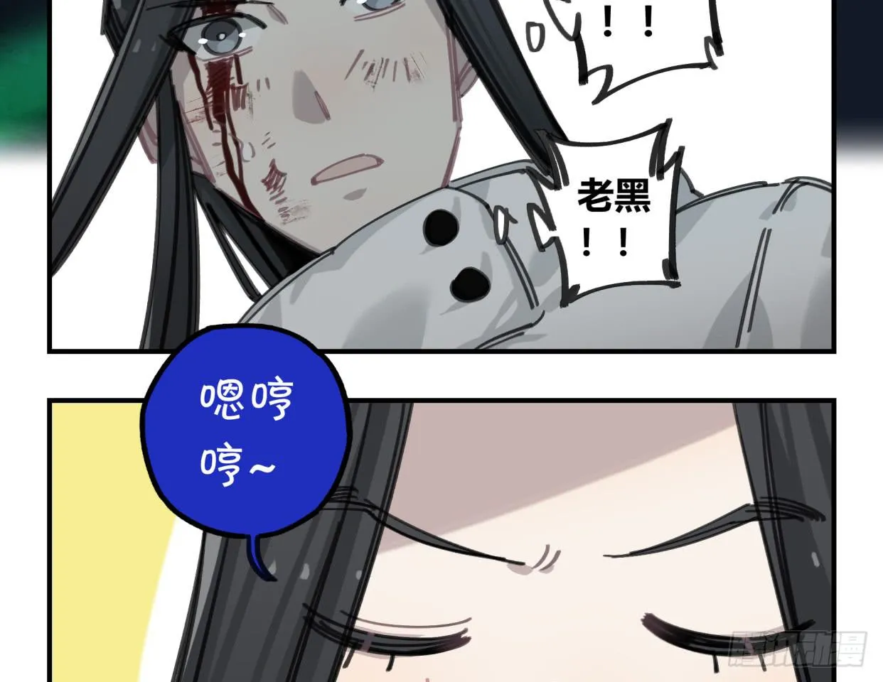 你不记得我了吗 第45页