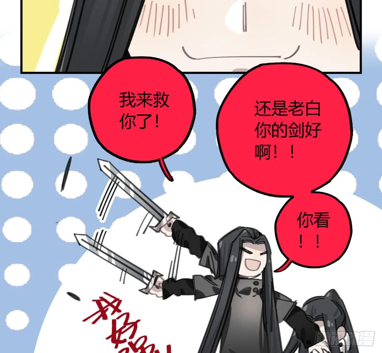 你不记得我了吗 第46页
