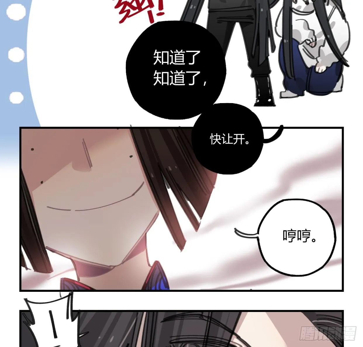 你不记得我了吗 第47页