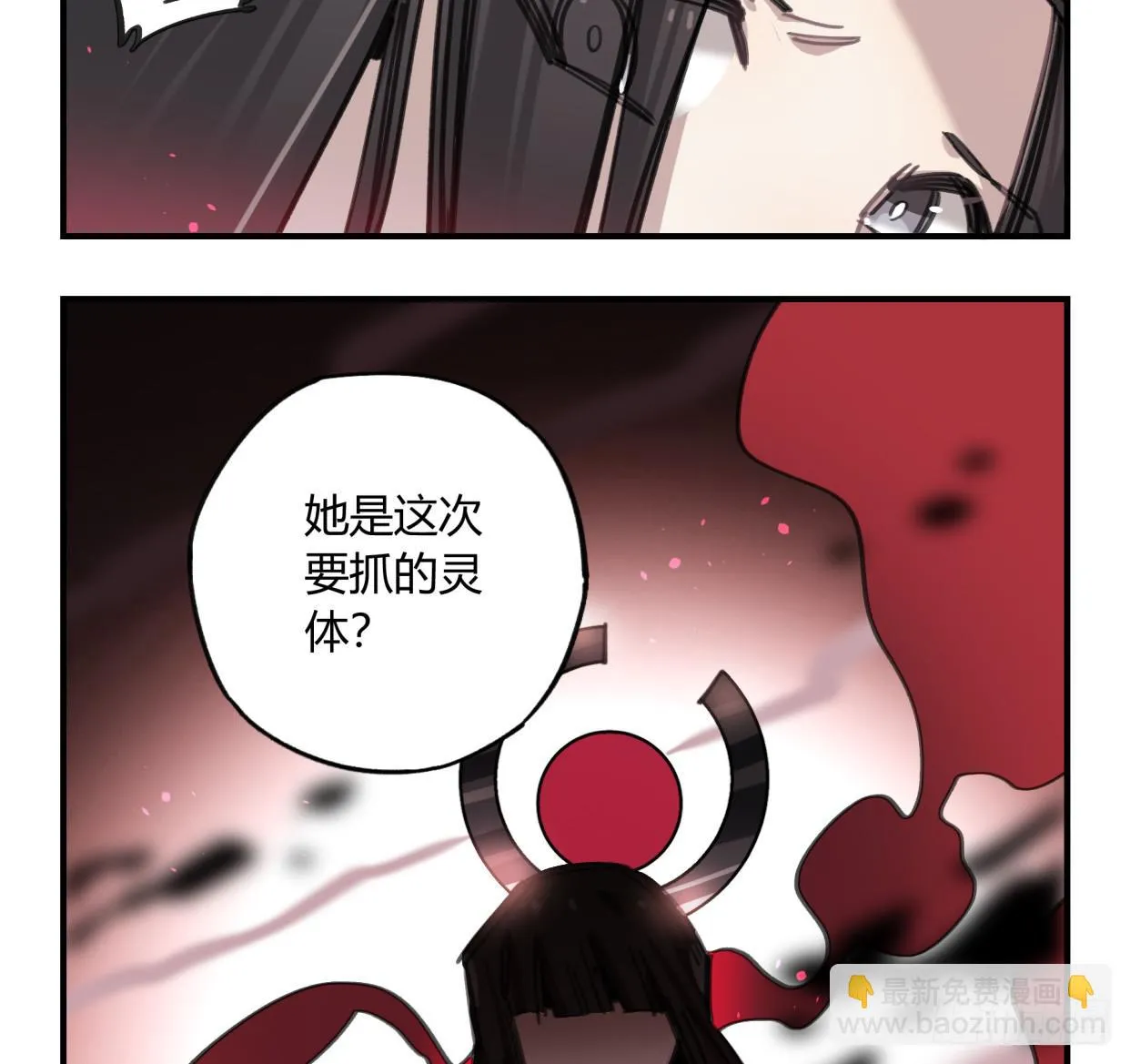 你不记得我了吗 第48页
