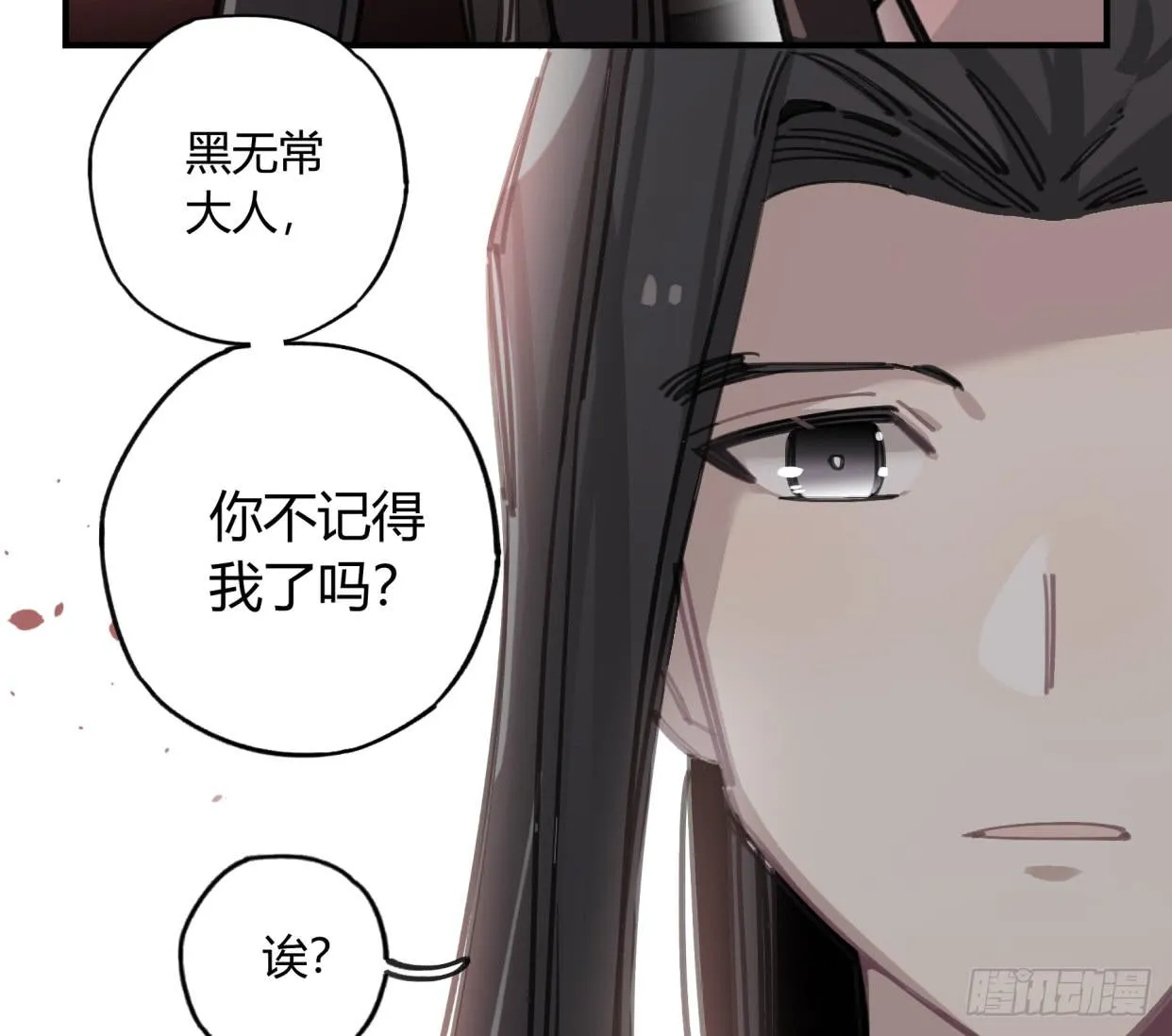 你不记得我了吗 第51页