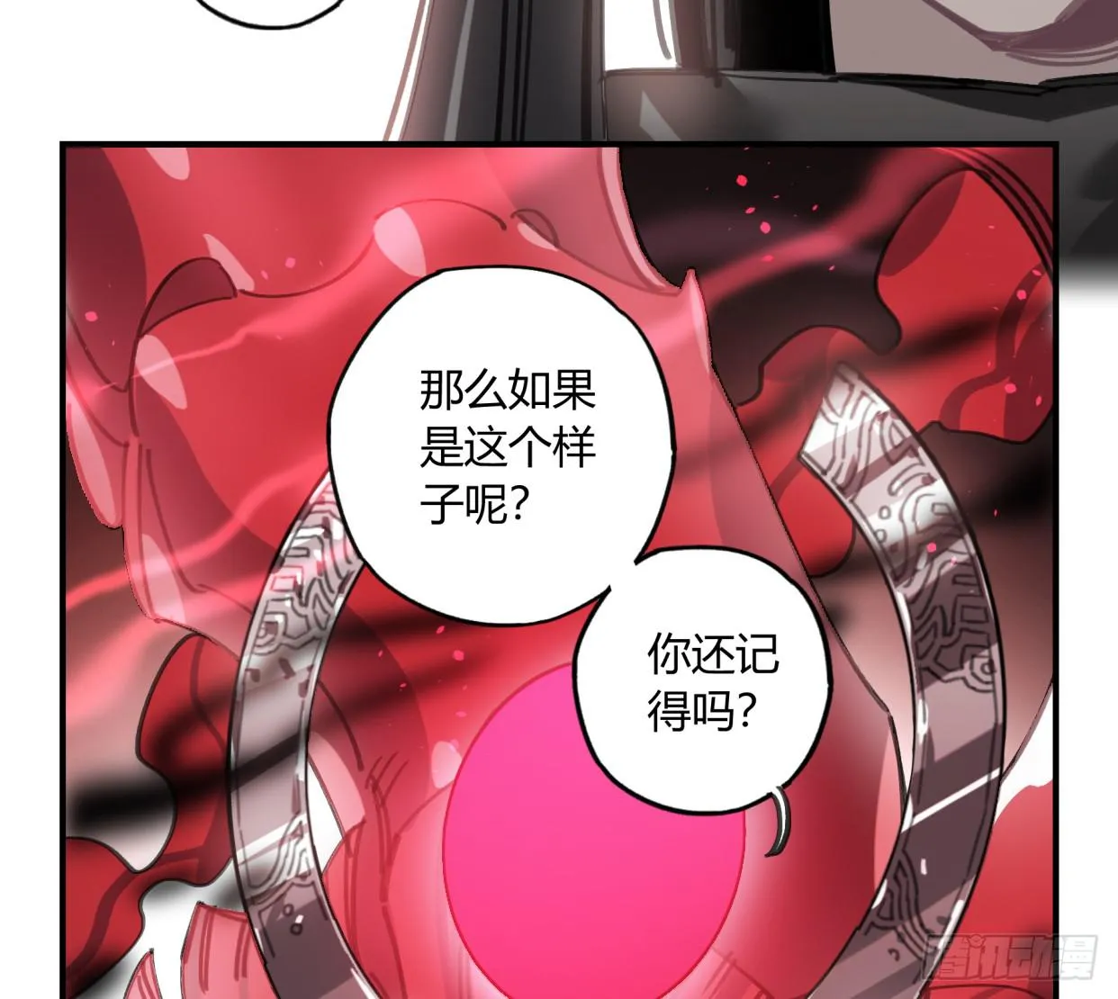 你不记得我了吗 第52页