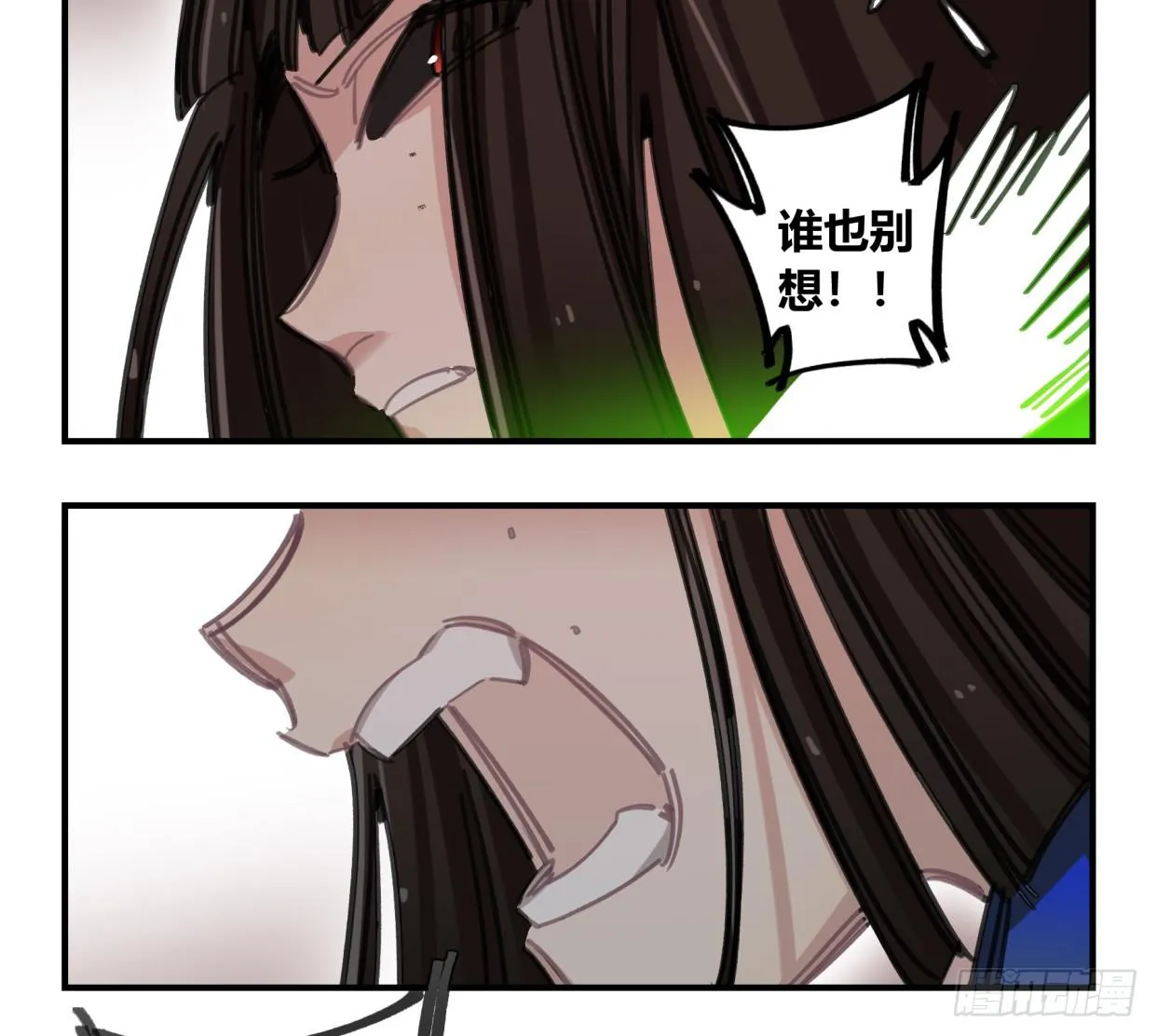 怨灵 第8页