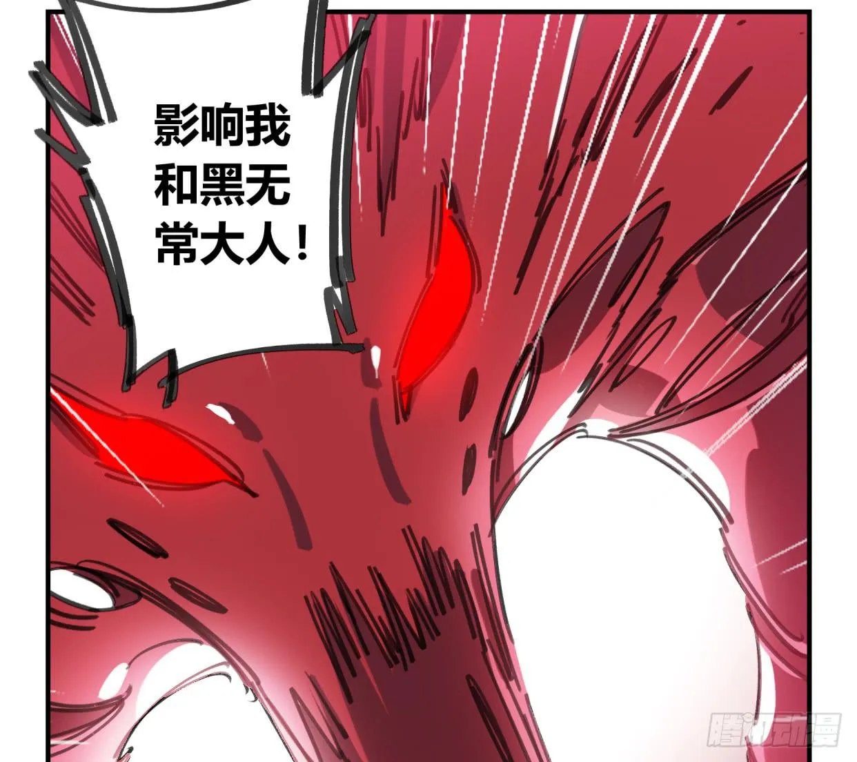 怨灵 第9页