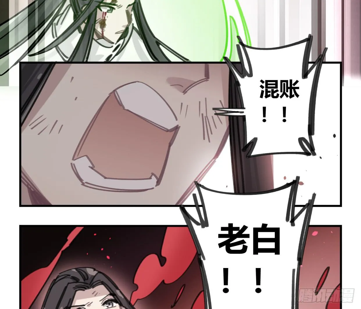 怨灵 第22页