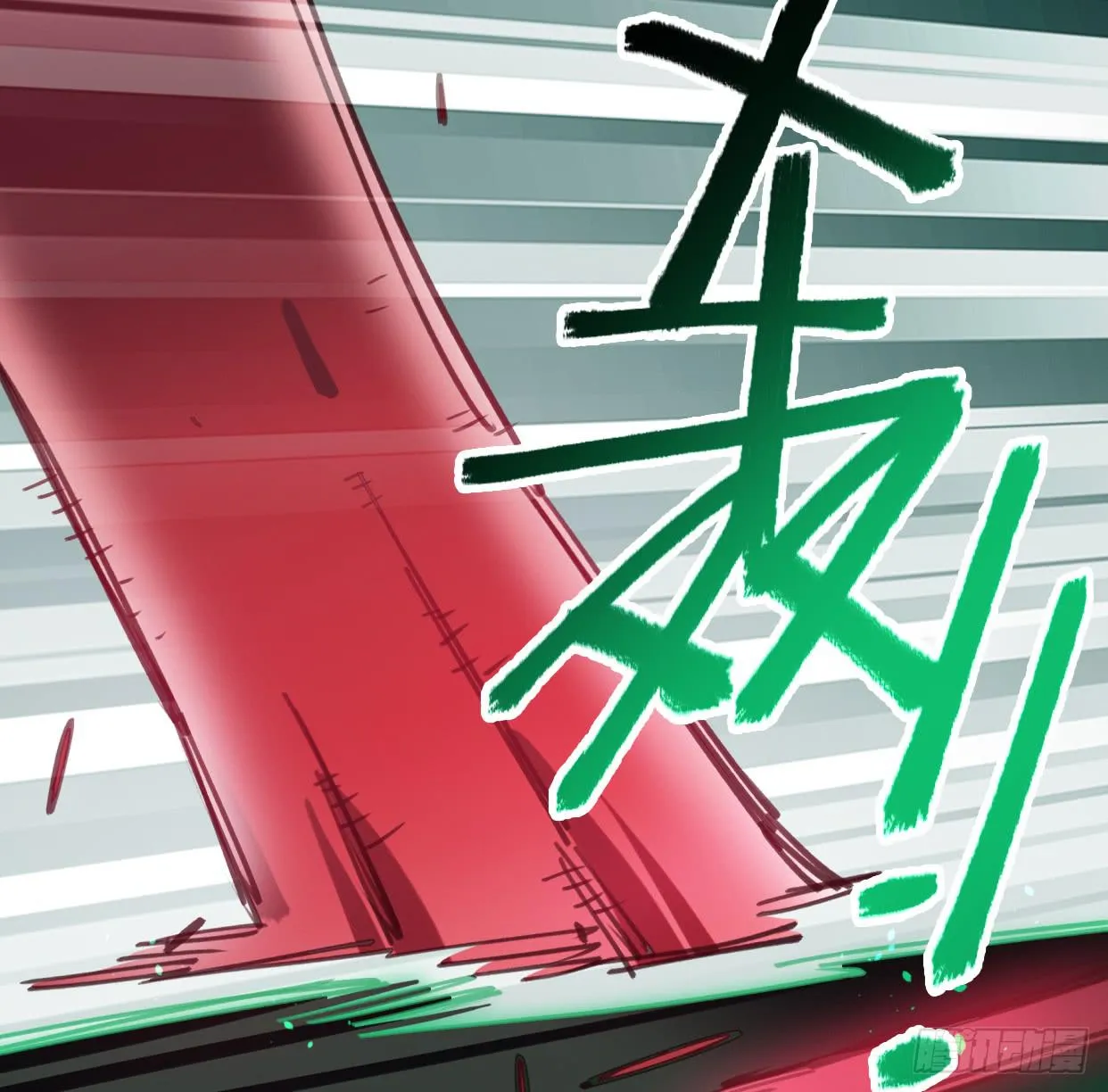 怨灵 第26页