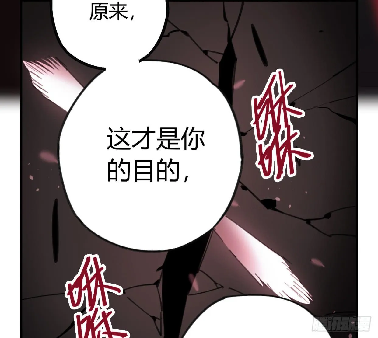 怨灵 第33页