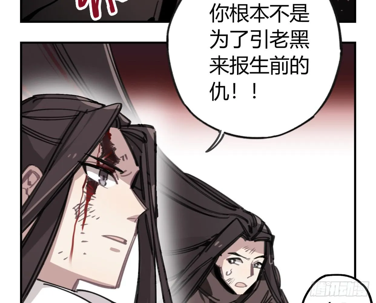 怨灵 第34页