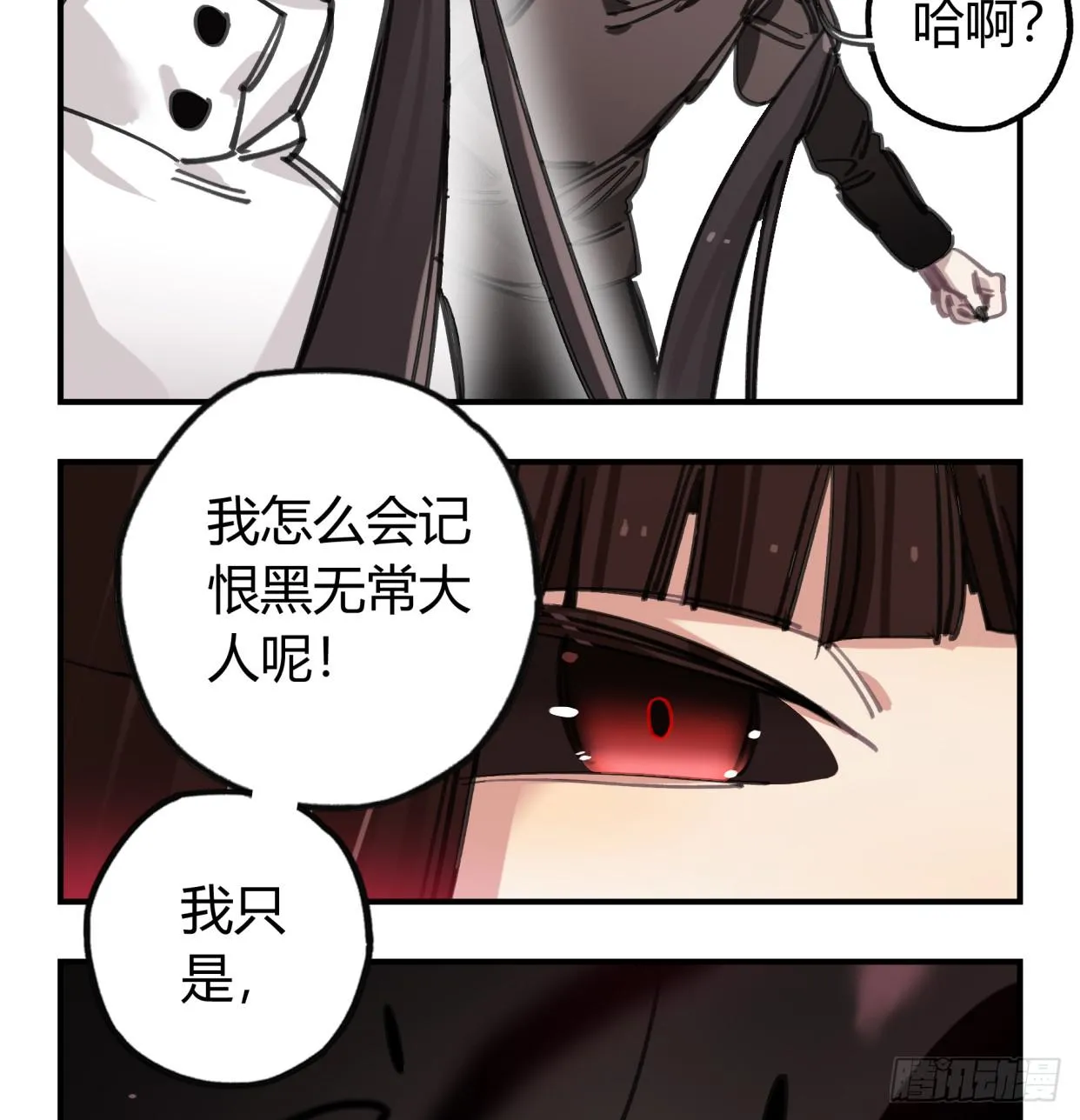 怨灵 第35页
