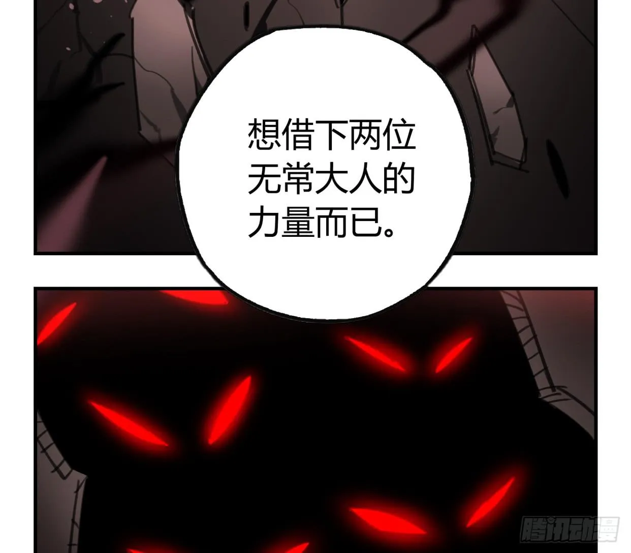 怨灵 第38页