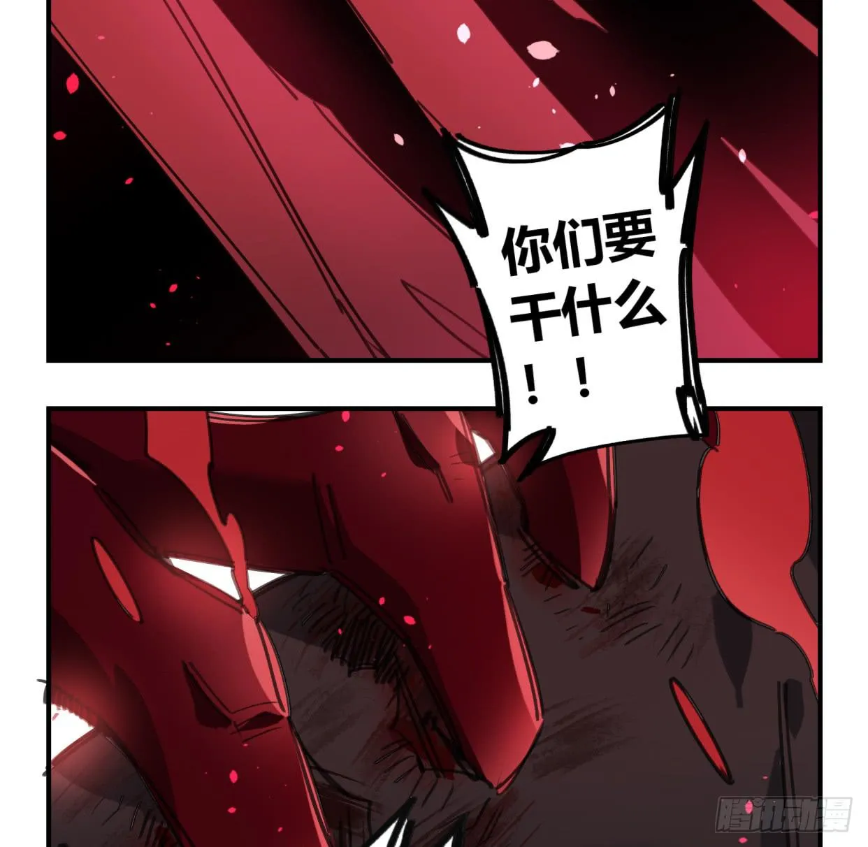 怨灵 第48页