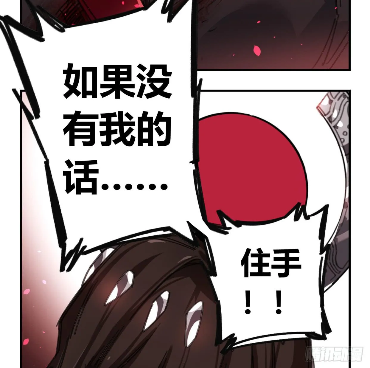 怨灵 第49页