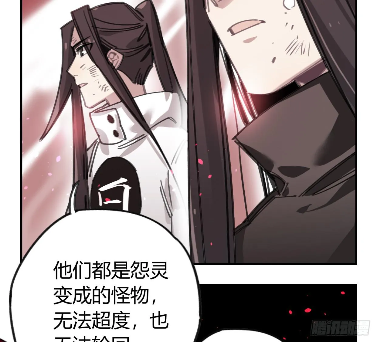 怨灵 第55页