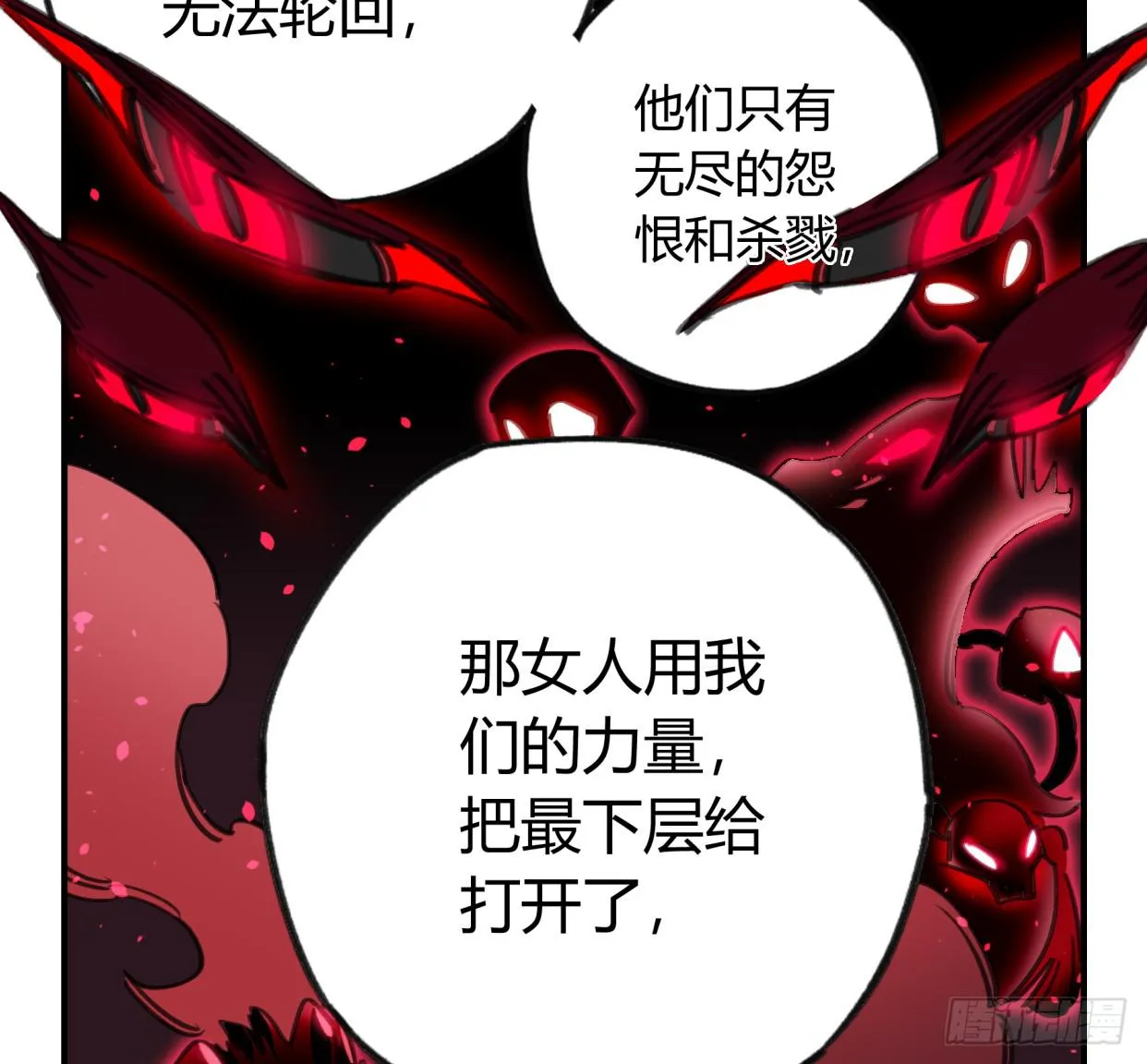 怨灵 第56页