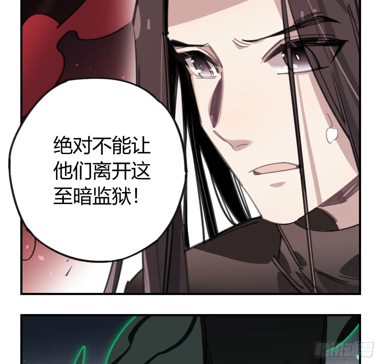 怨灵 第59页