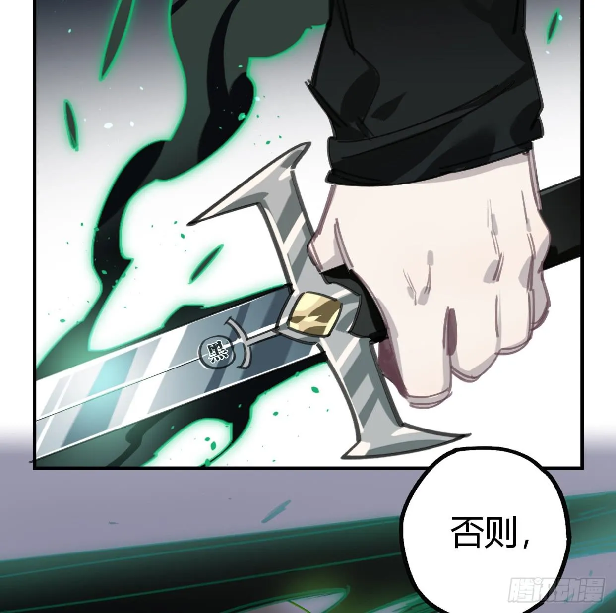 怨灵 第60页