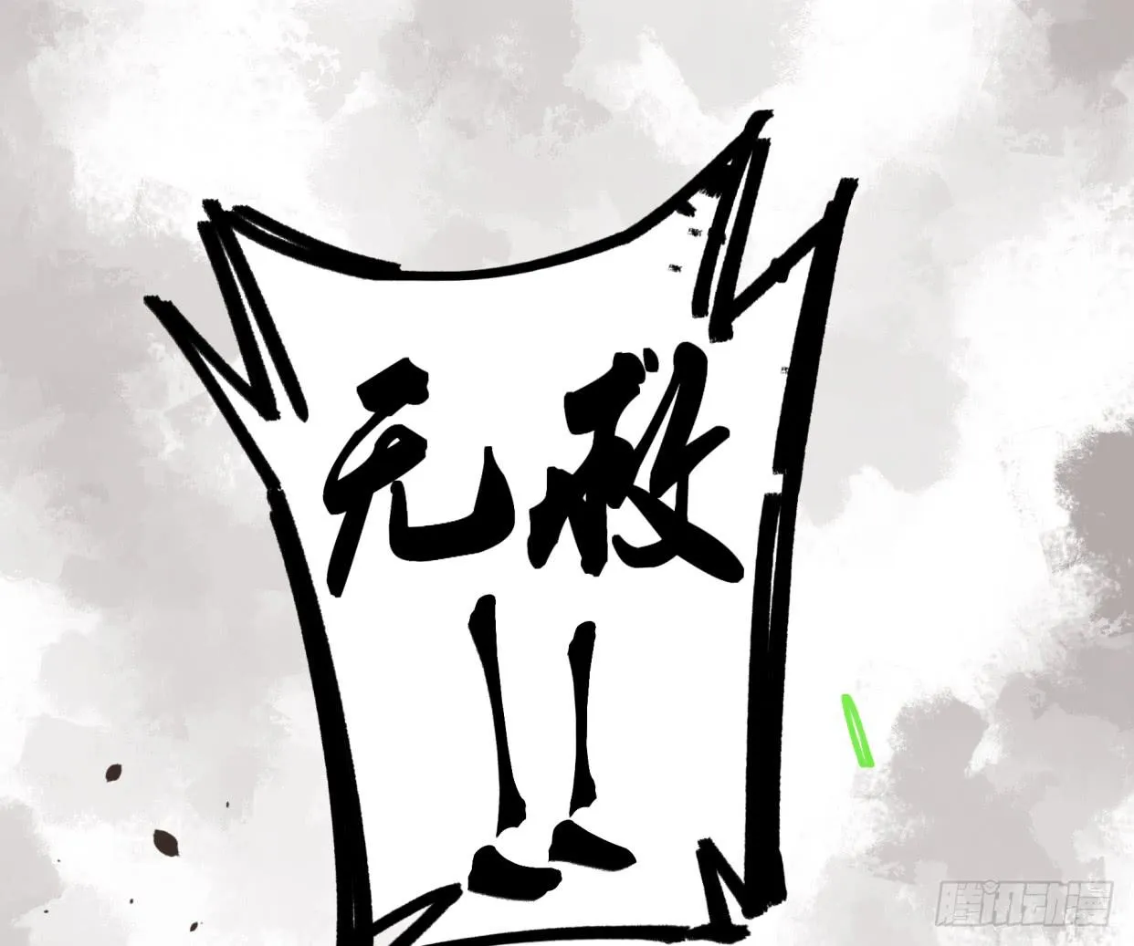 无救！！！ 第27页