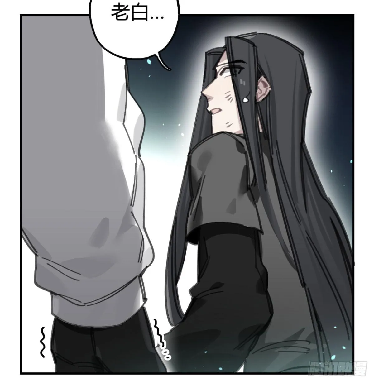 原来，鬼也会死… 第4页