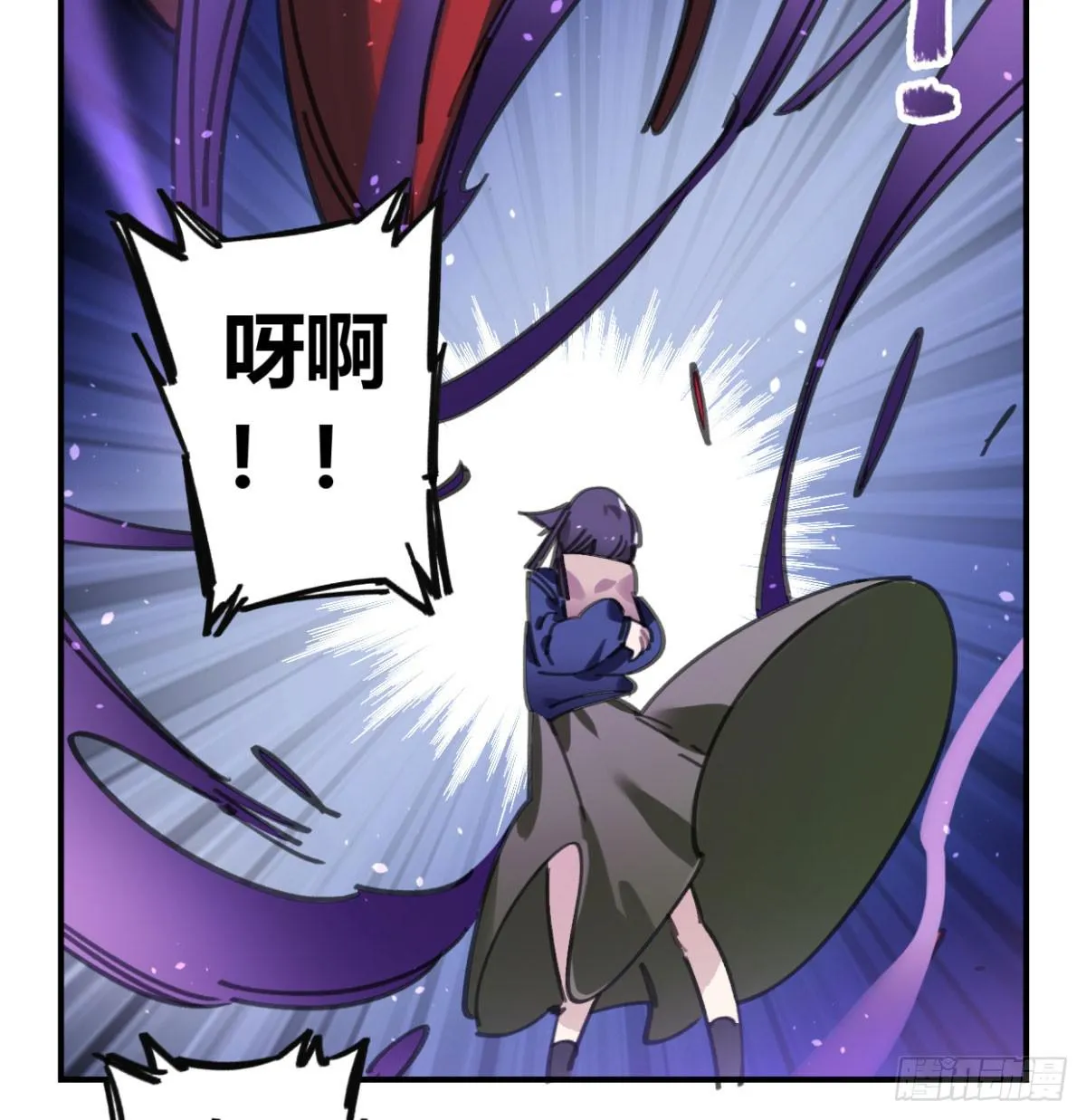 原来，鬼也会死… 第11页
