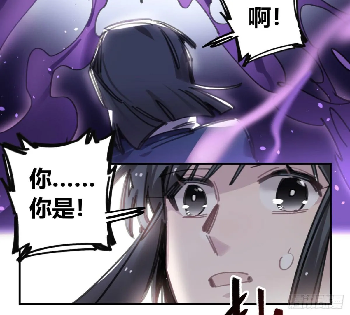 原来，鬼也会死… 第15页