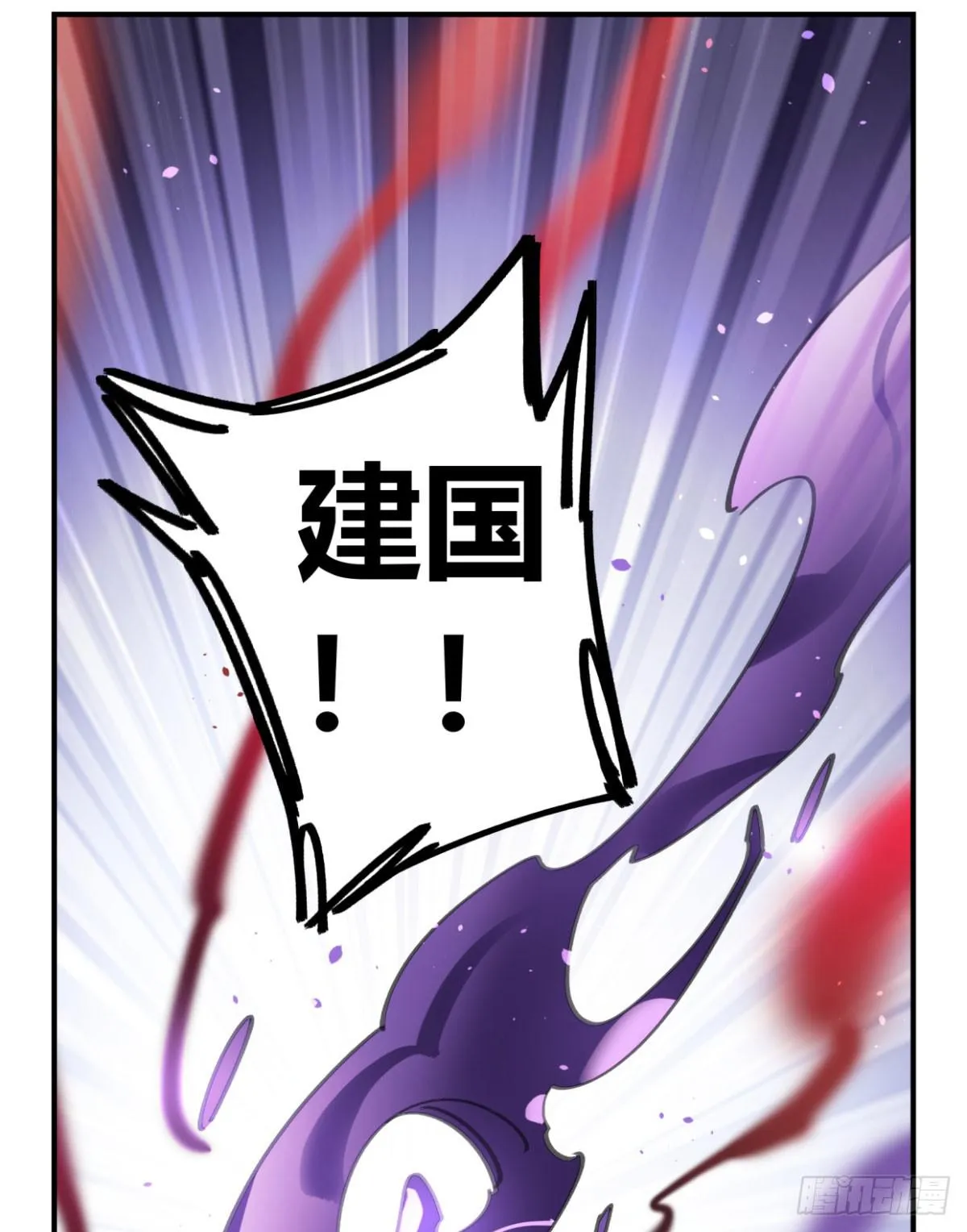 原来，鬼也会死… 第29页