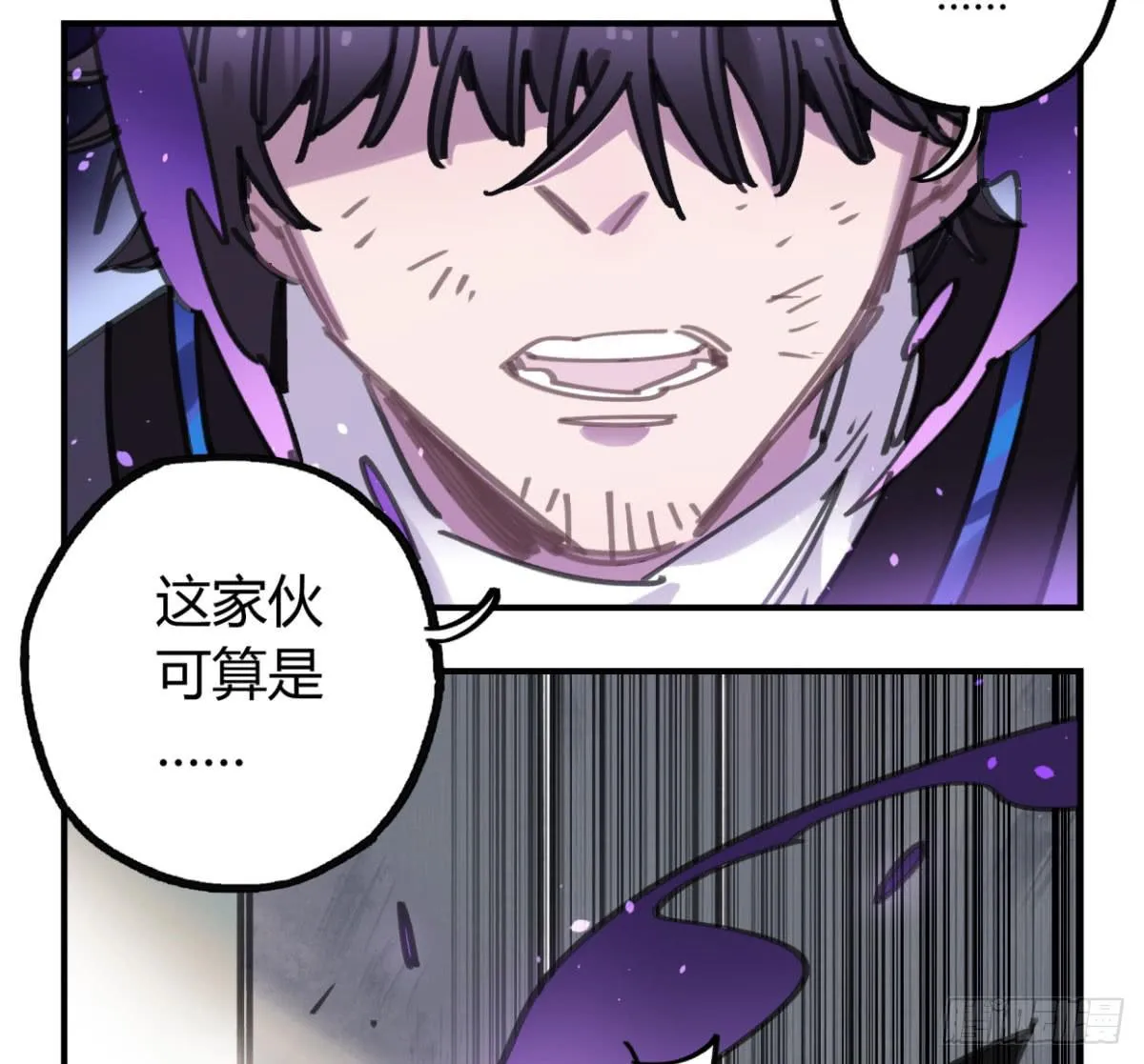 原来，鬼也会死… 第35页