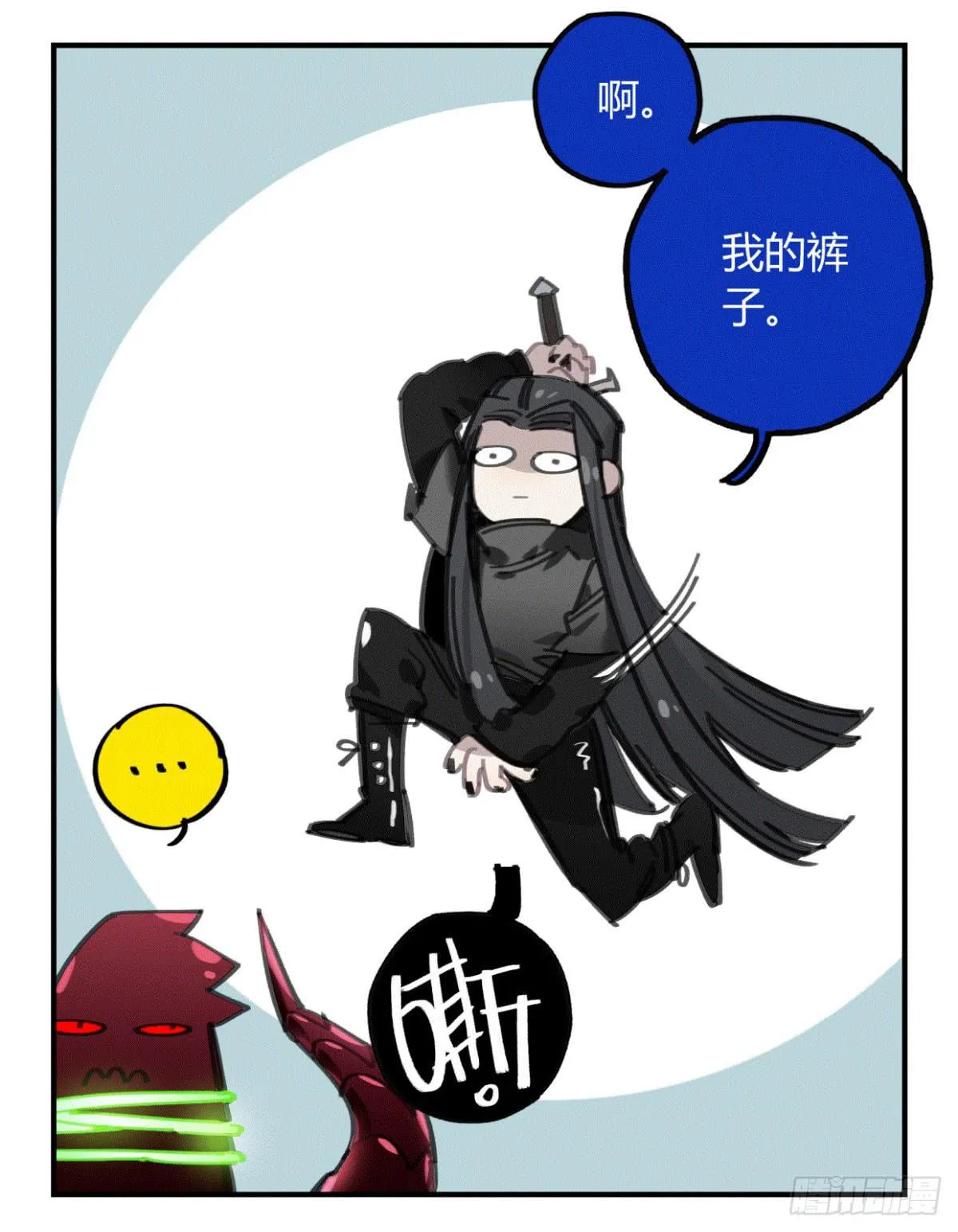 我们一个都不能放过！ 第5页