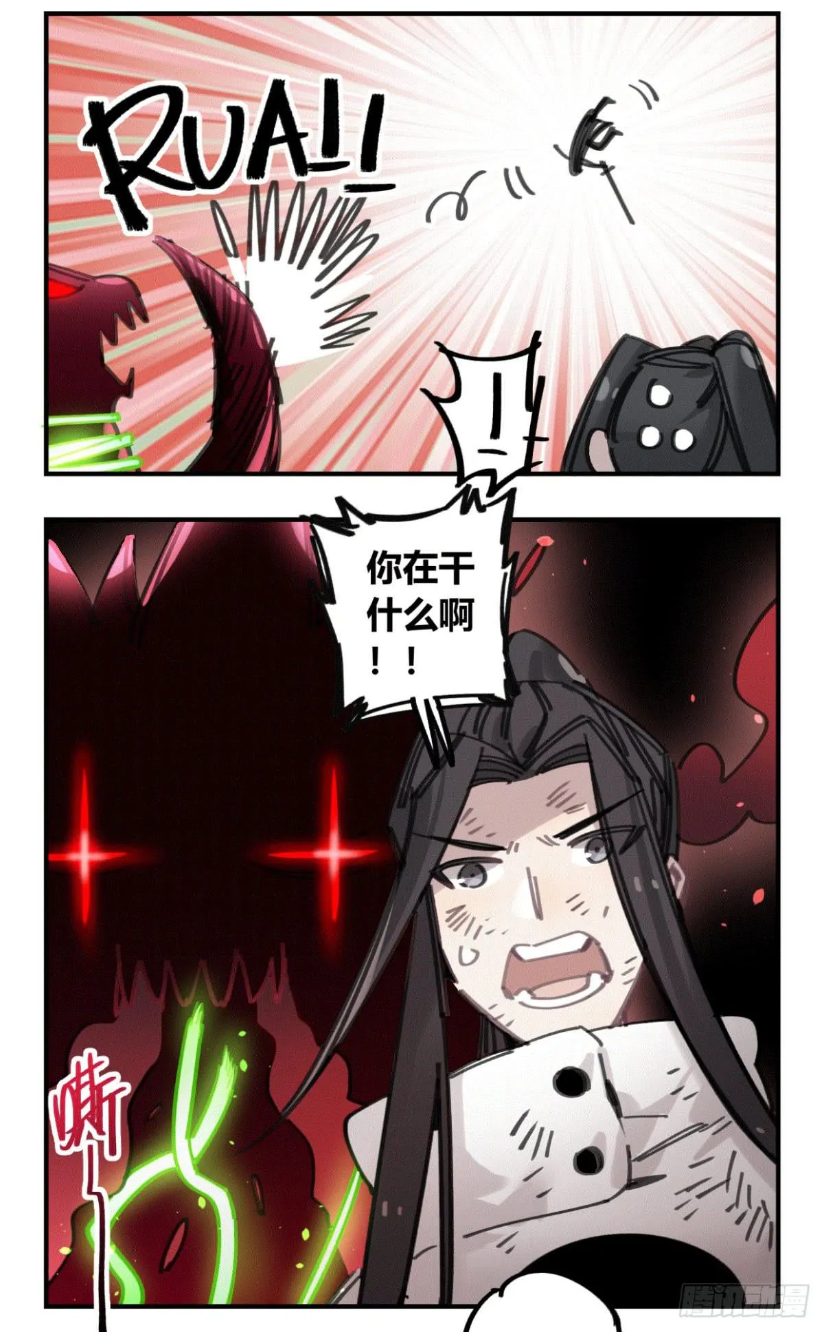 我们一个都不能放过！ 第6页