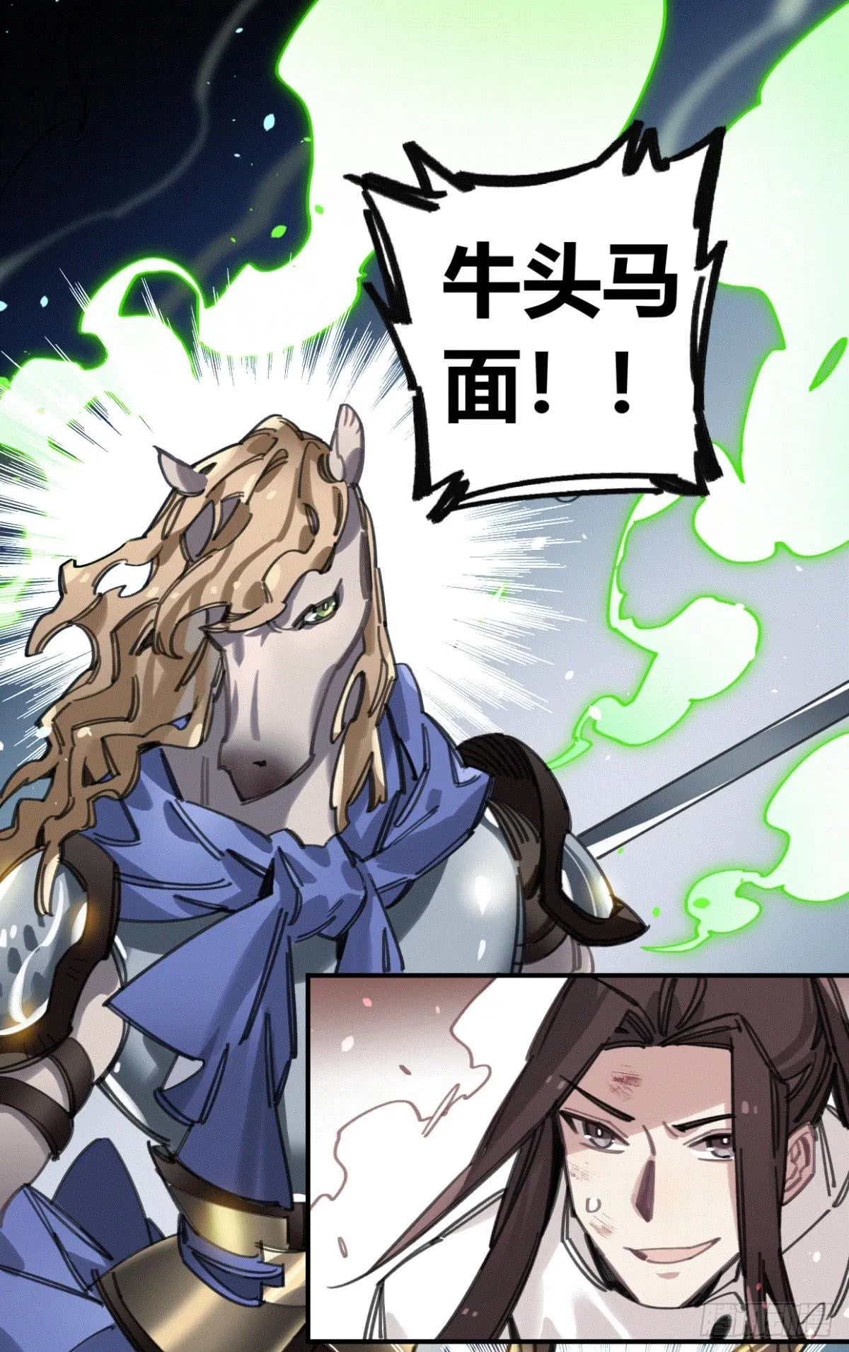 我们一个都不能放过！ 第10页