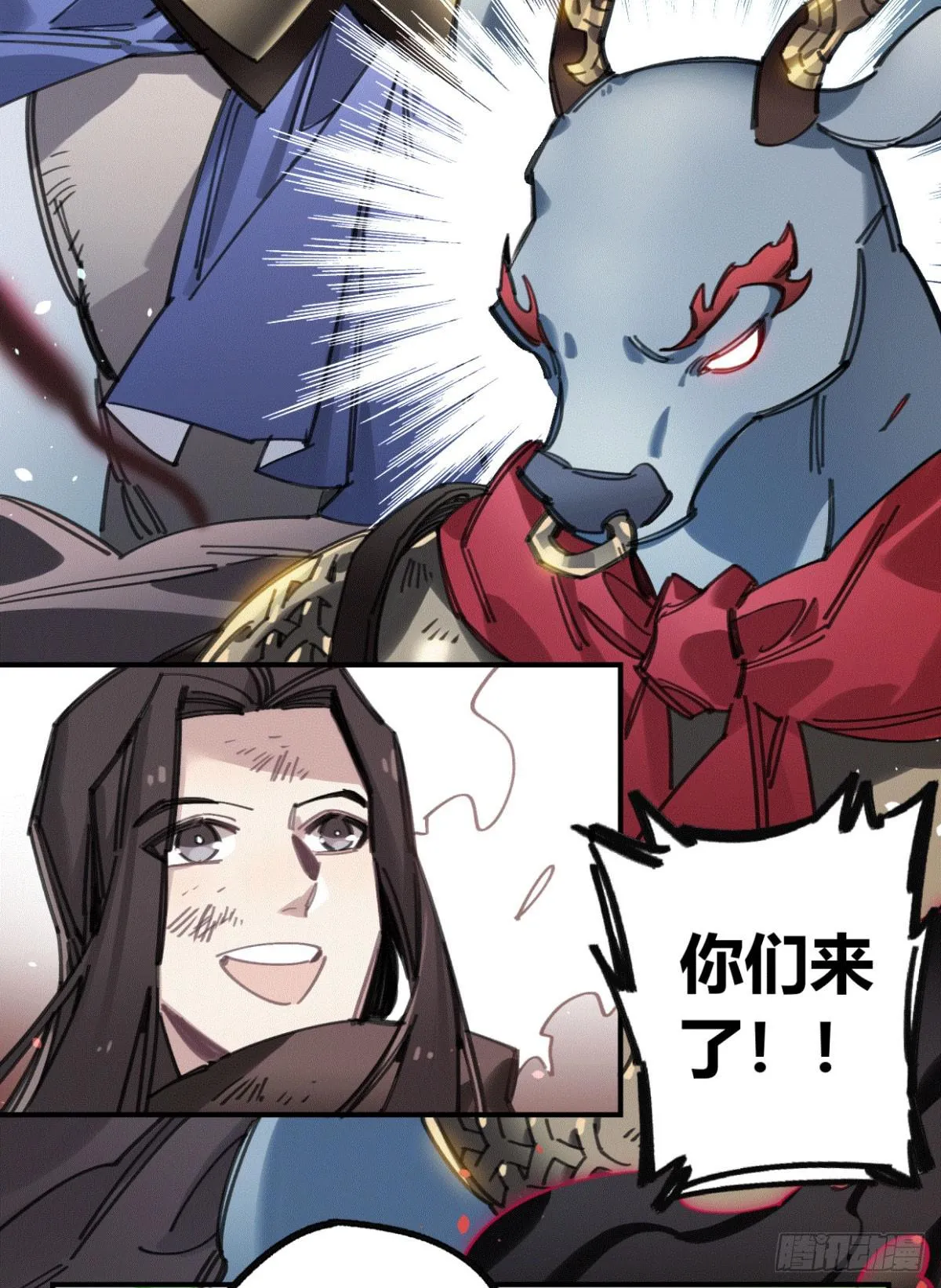 我们一个都不能放过！ 第11页