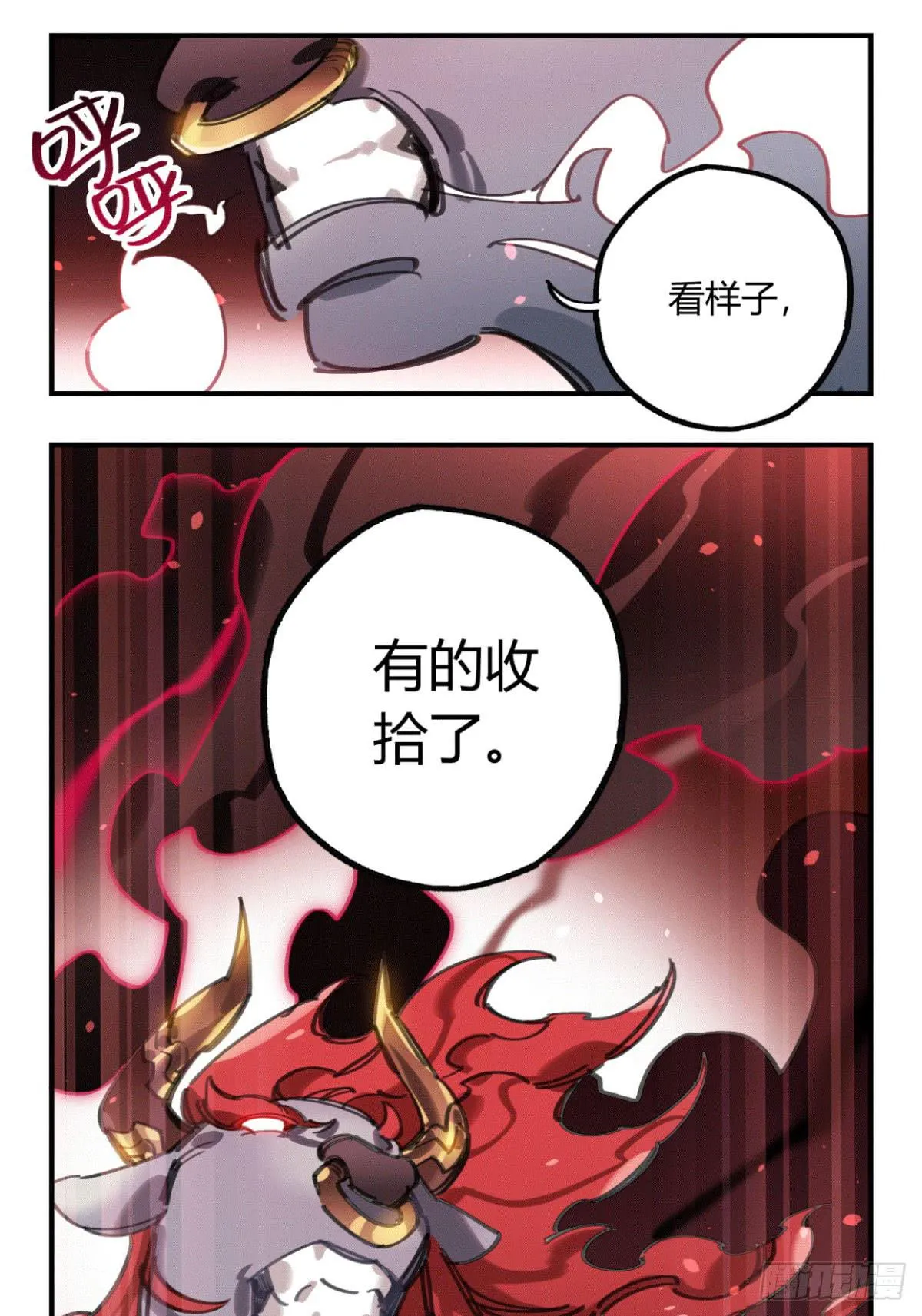 我们一个都不能放过！ 第13页