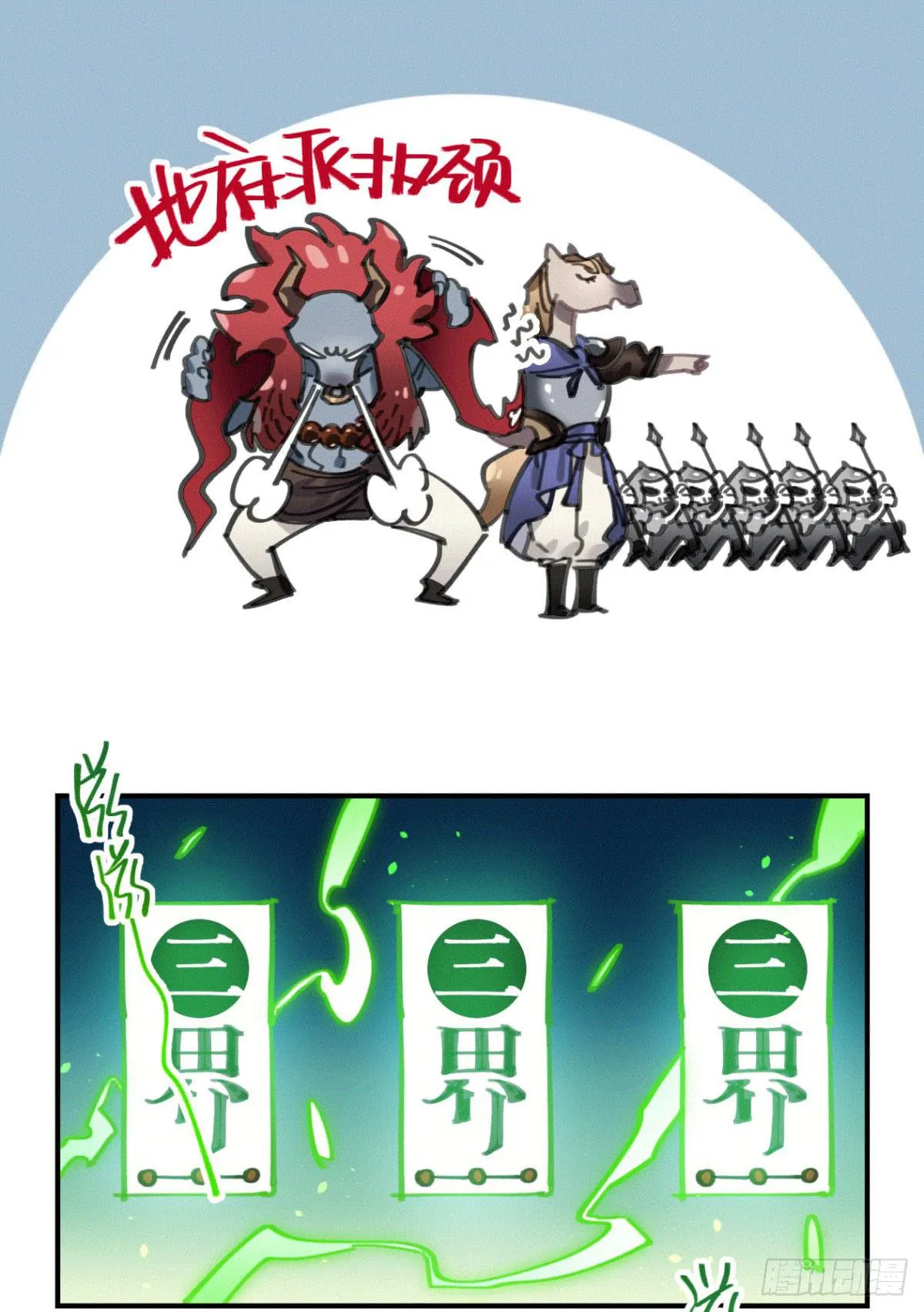 我们一个都不能放过！ 第16页