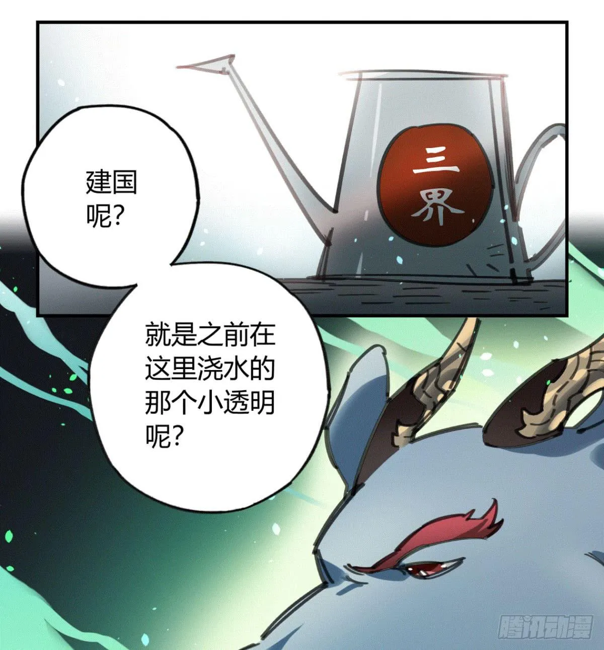 我们一个都不能放过！ 第21页