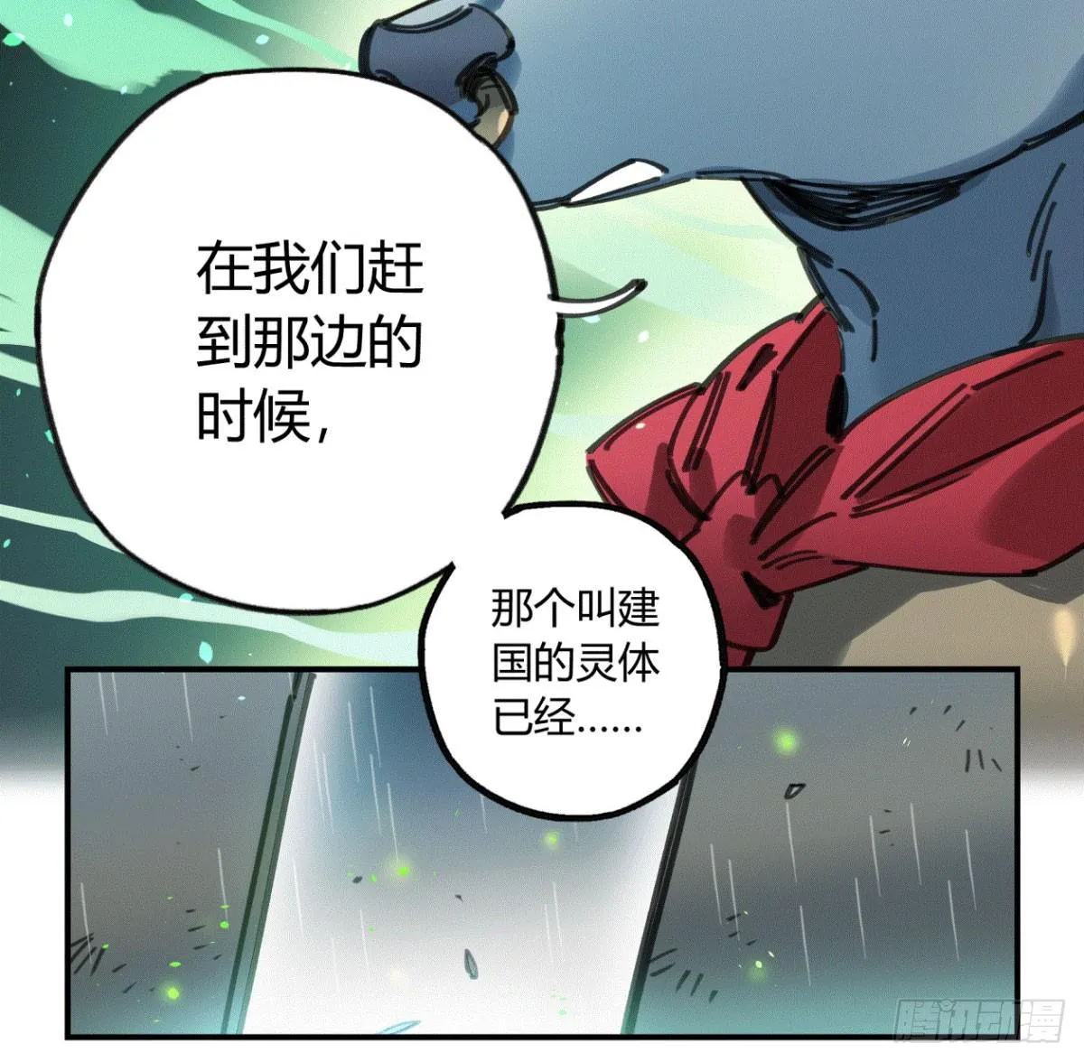 我们一个都不能放过！ 第22页