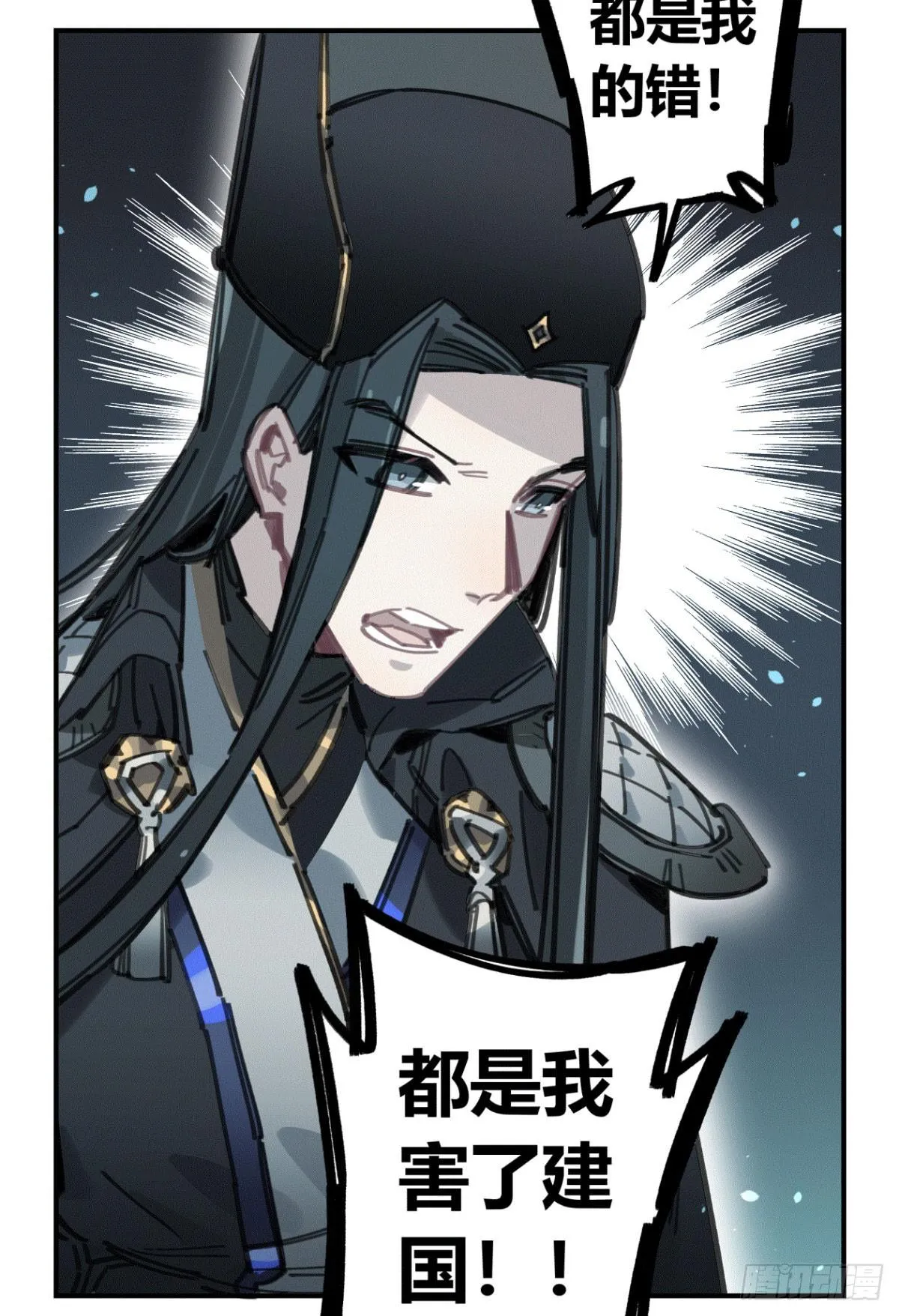 我们一个都不能放过！ 第28页