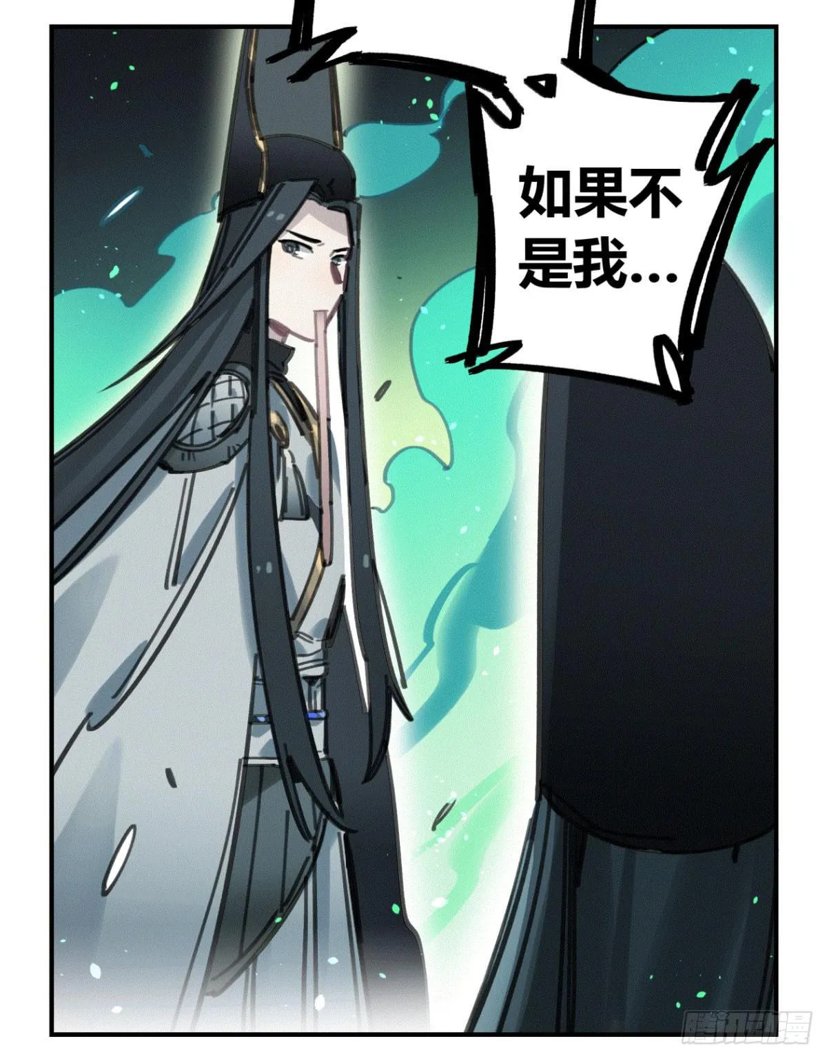 我们一个都不能放过！ 第29页