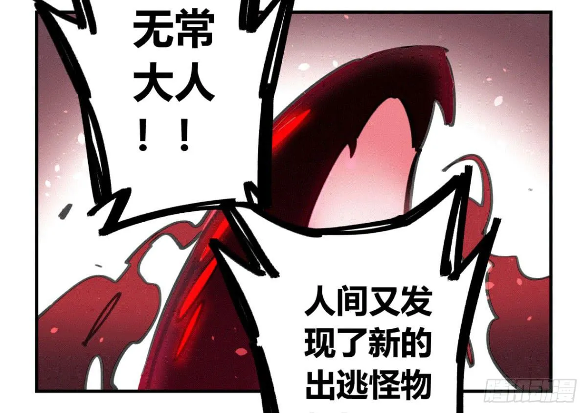 我们一个都不能放过！ 第32页