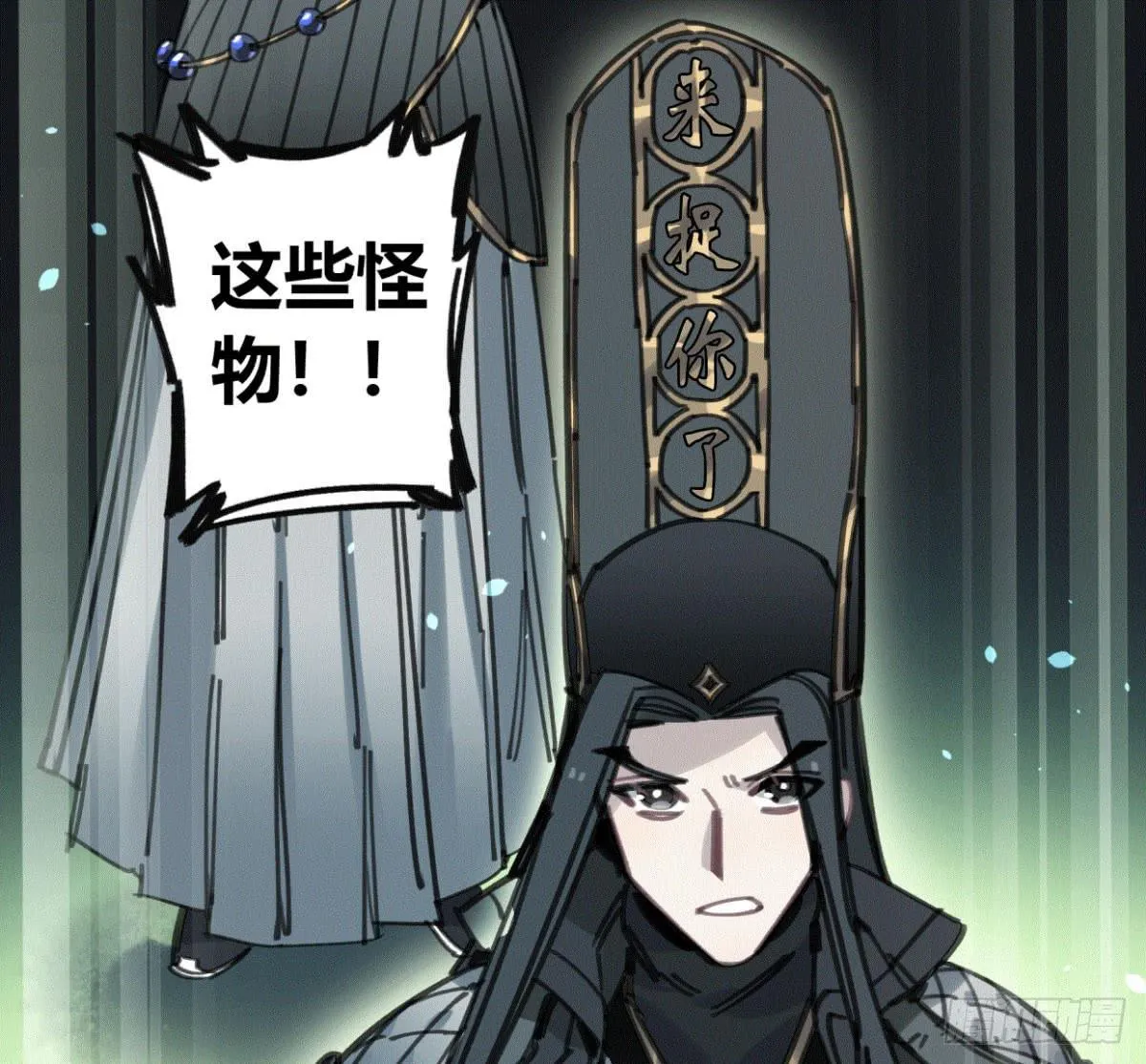 我们一个都不能放过！ 第34页