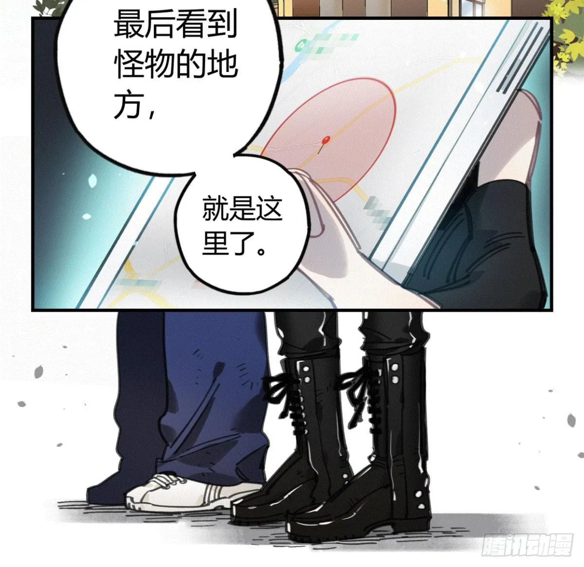 我们一个都不能放过！ 第37页