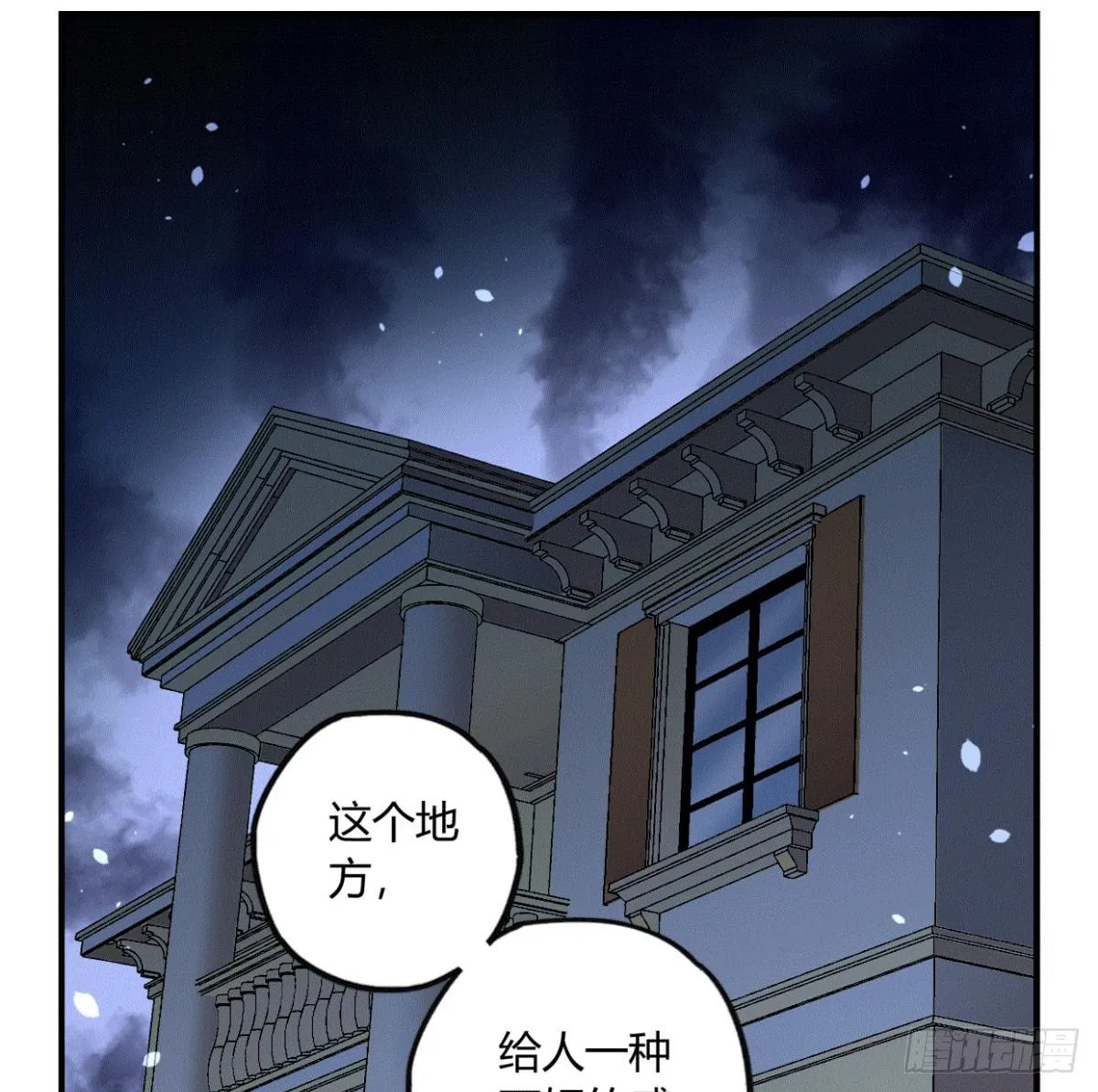 我们一个都不能放过！ 第38页