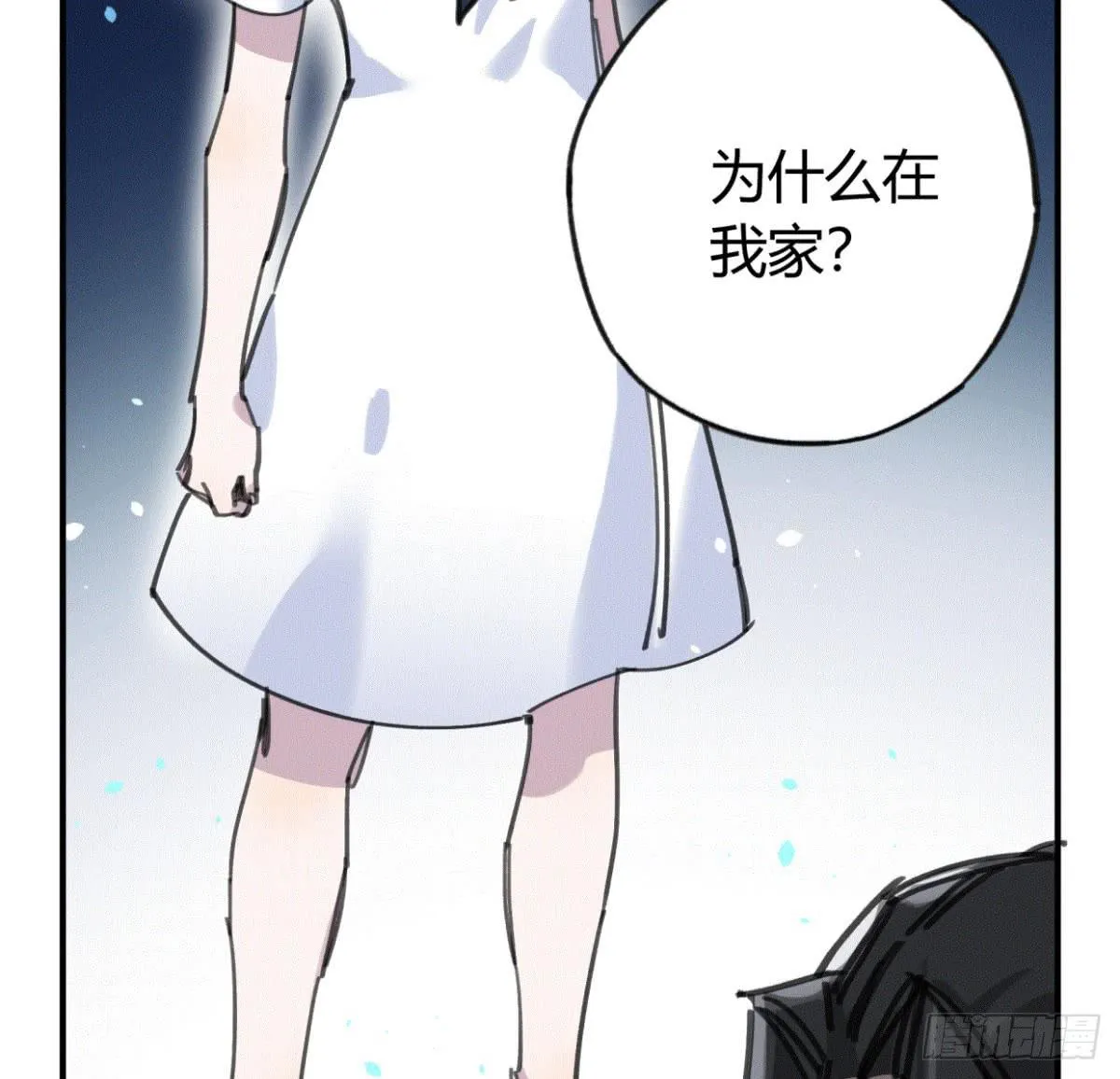 我们一个都不能放过！ 第41页