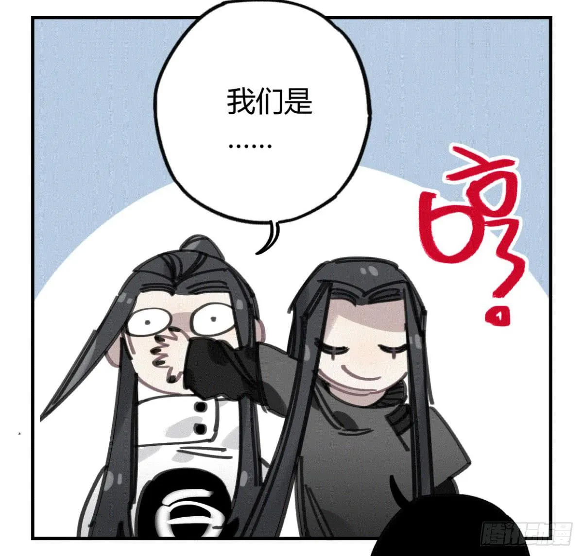 我们一个都不能放过！ 第43页