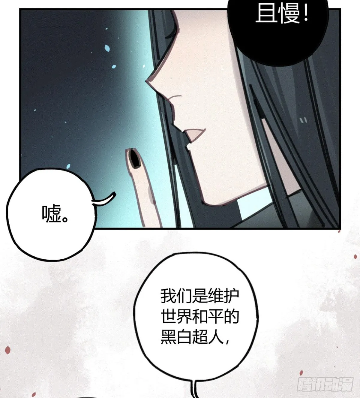 我们一个都不能放过！ 第44页