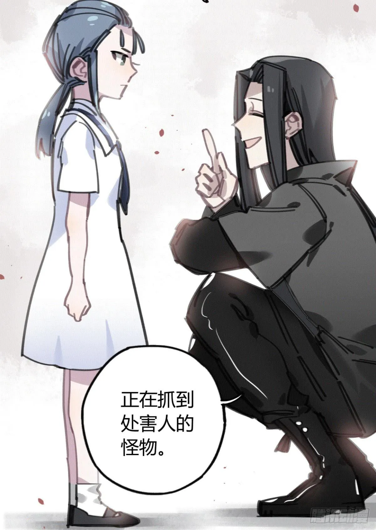我们一个都不能放过！ 第45页