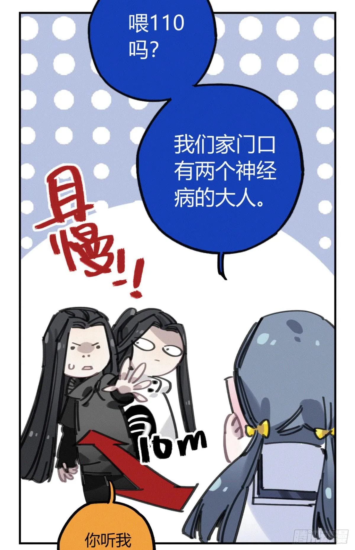 我们一个都不能放过！ 第47页