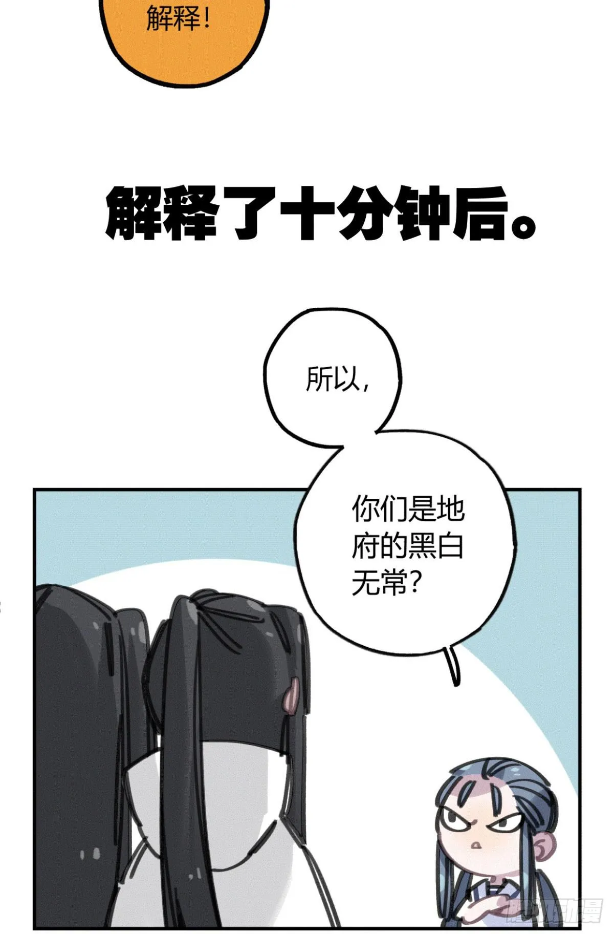 我们一个都不能放过！ 第48页