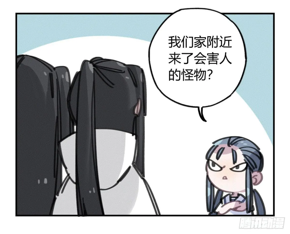 我们一个都不能放过！ 第49页
