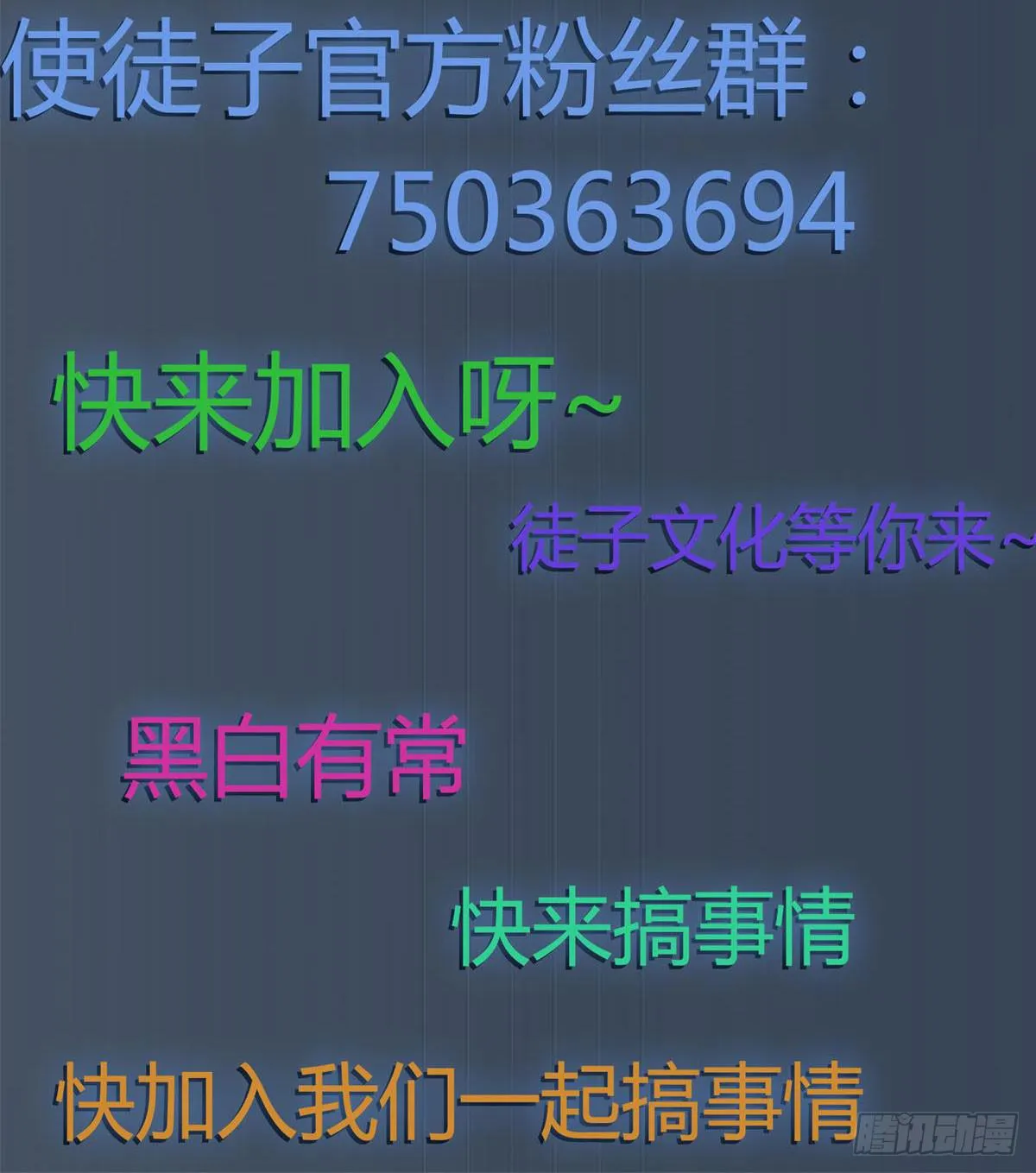 我们一个都不能放过！ 第55页