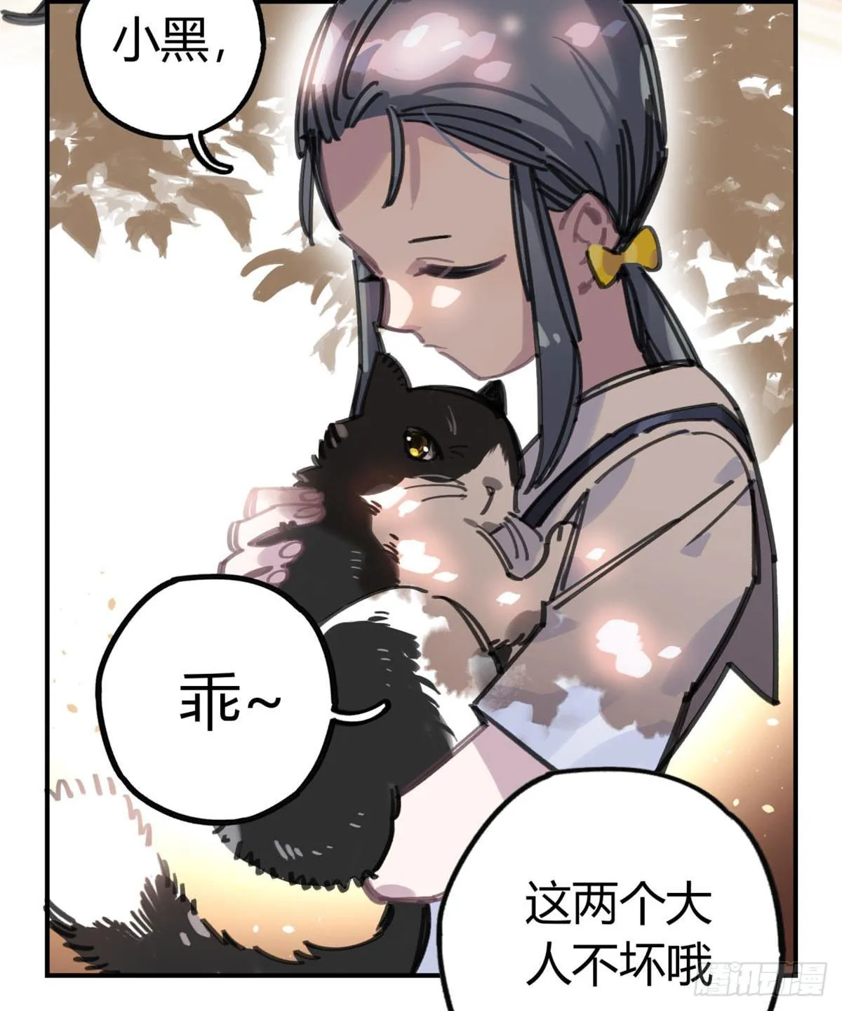 被丢弃的猫 第7页